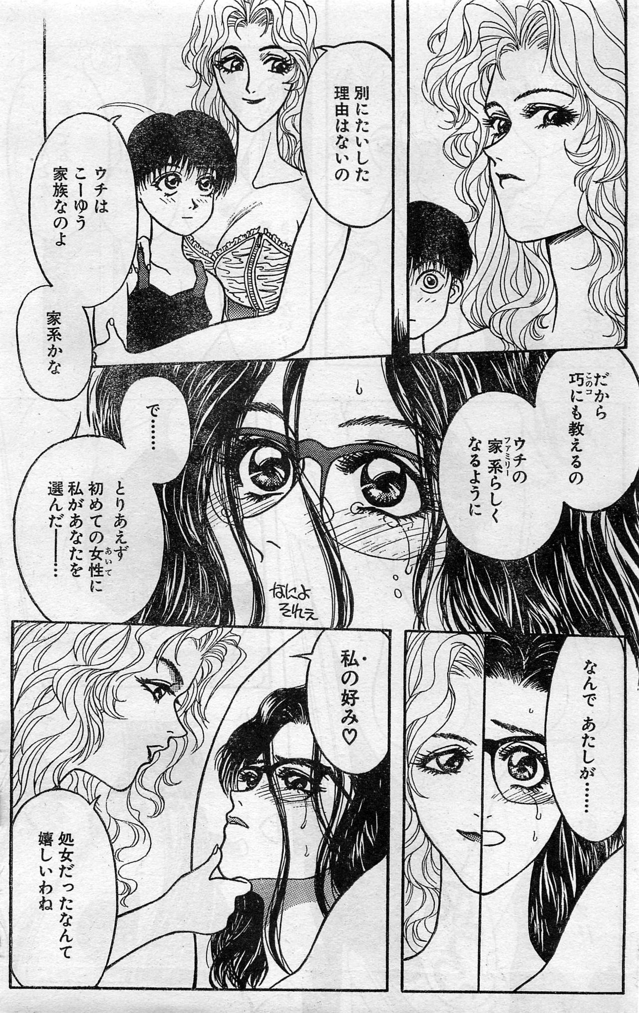 COMIC ホットシェイク キャンディータイム海賊版 1994年2月号増刊