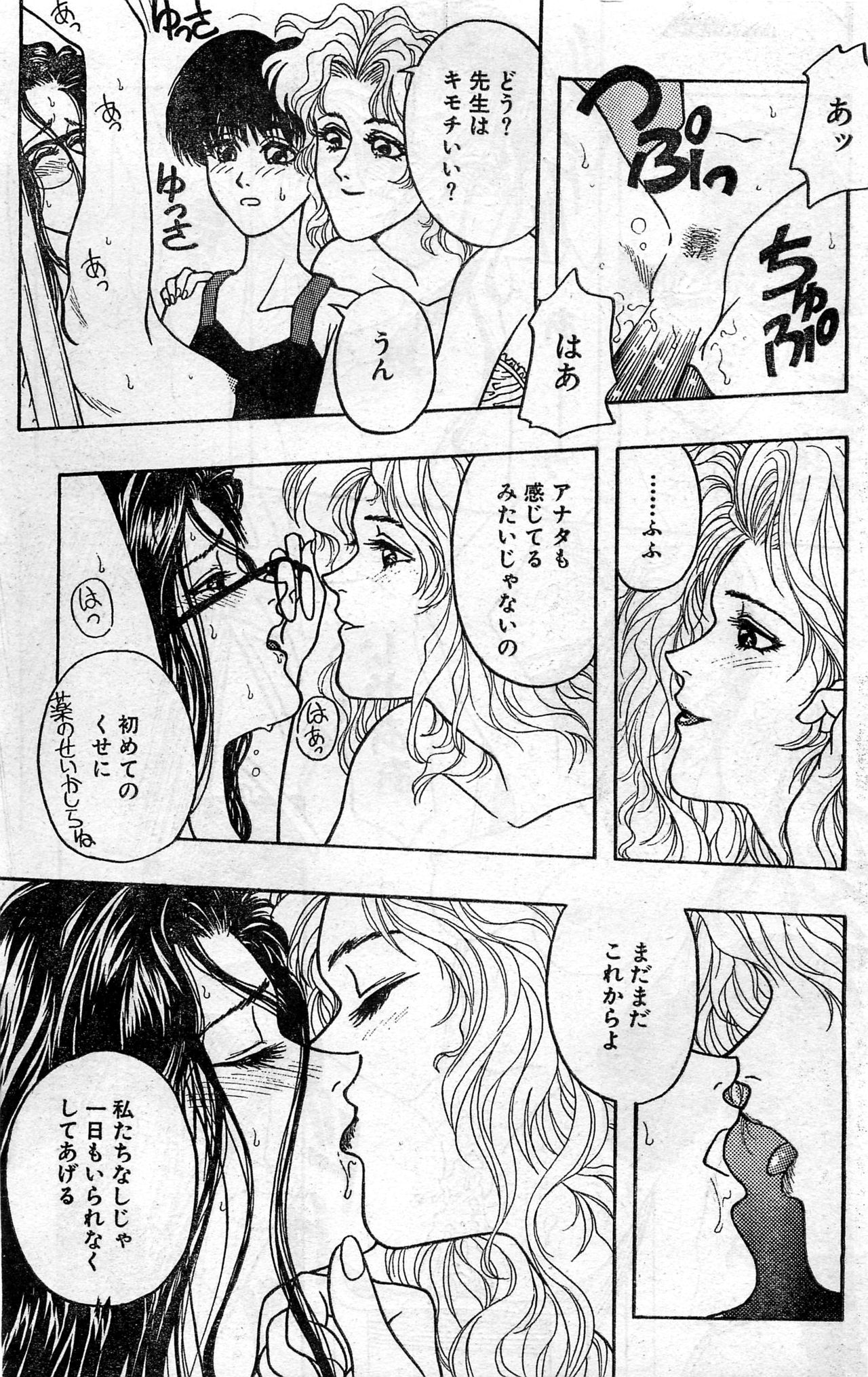 COMIC ホットシェイク キャンディータイム海賊版 1994年2月号増刊