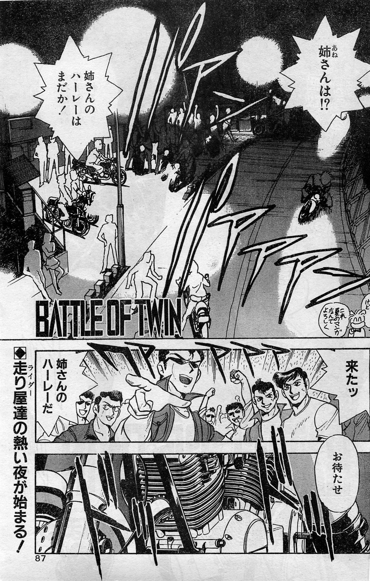 COMIC ホットシェイク キャンディータイム海賊版 1994年2月号増刊