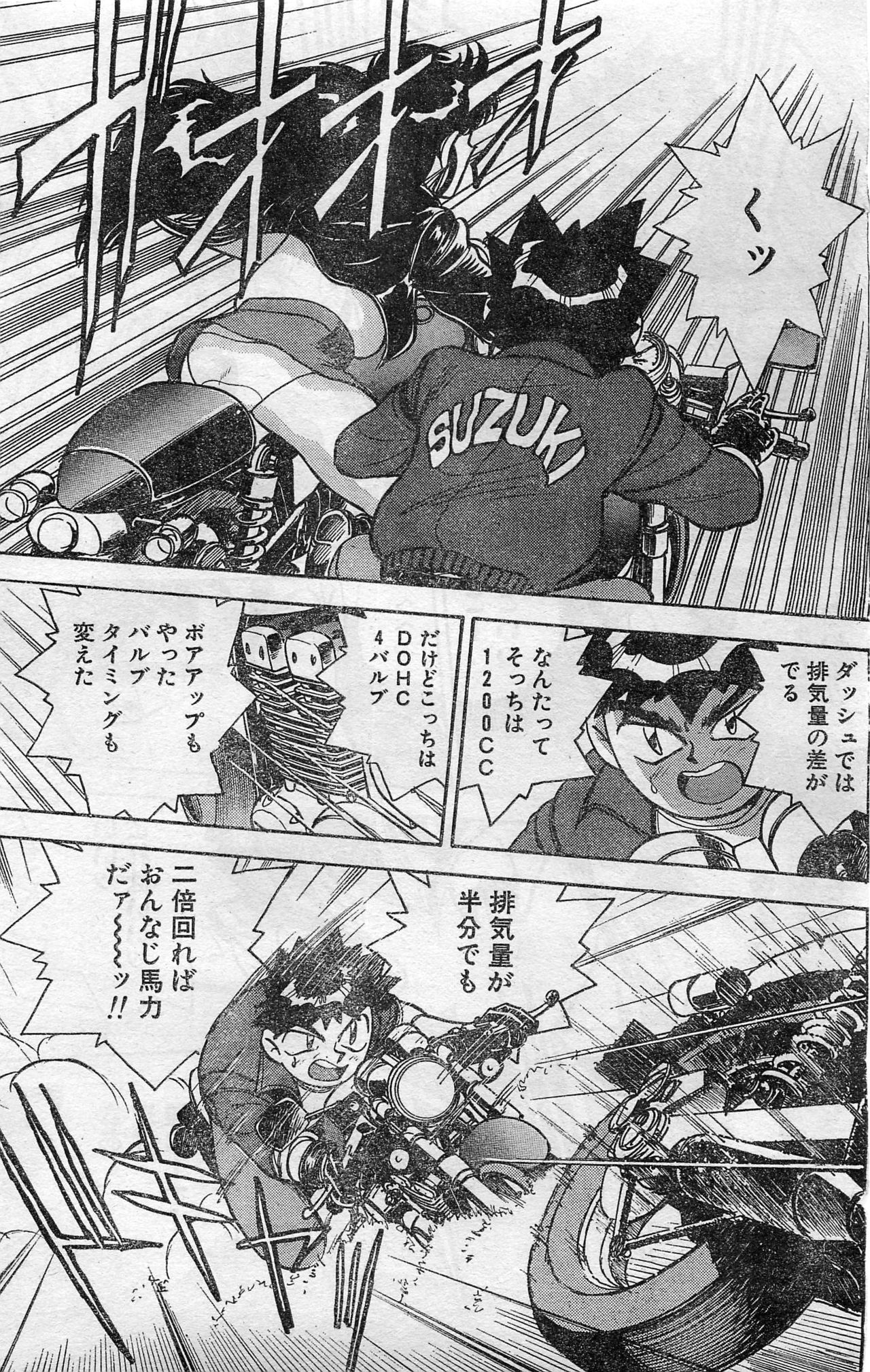 COMIC ホットシェイク キャンディータイム海賊版 1994年2月号増刊