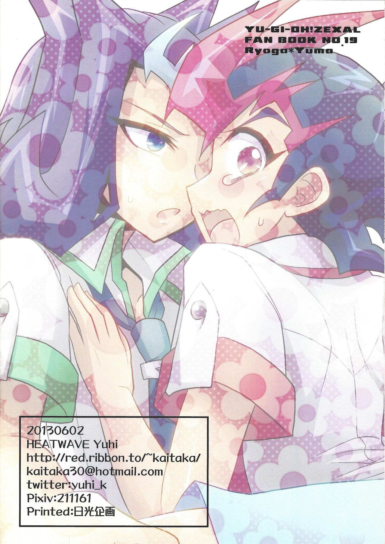 (千年☆バトルin大阪) [HEATWAVE (雄飛)] SUMATA! (遊☆戯☆王ZEXAL)