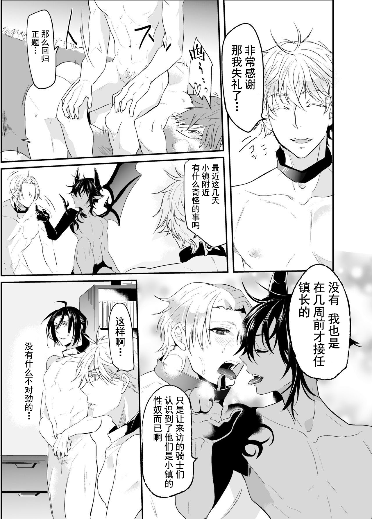 [なついろ乙女 (中川リィナ)] 堕ちた理聖 [中国翻訳] [DL版]