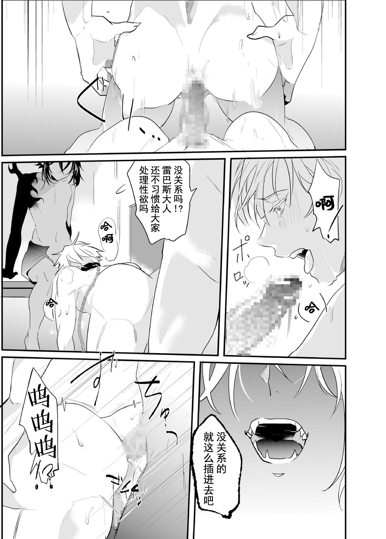 [なついろ乙女 (中川リィナ)] 堕ちた理聖 [中国翻訳] [DL版]