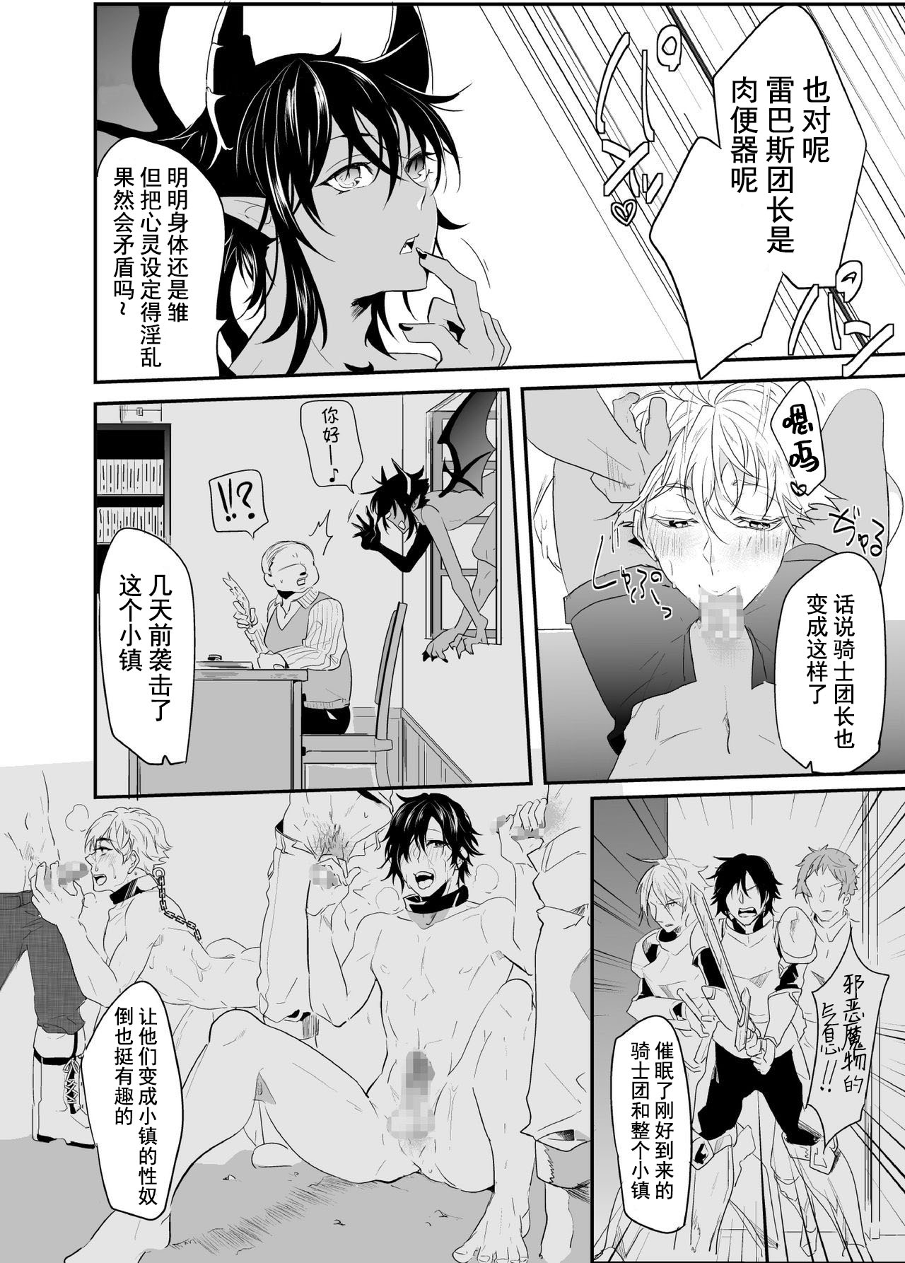 [なついろ乙女 (中川リィナ)] 堕ちた理聖 [中国翻訳] [DL版]