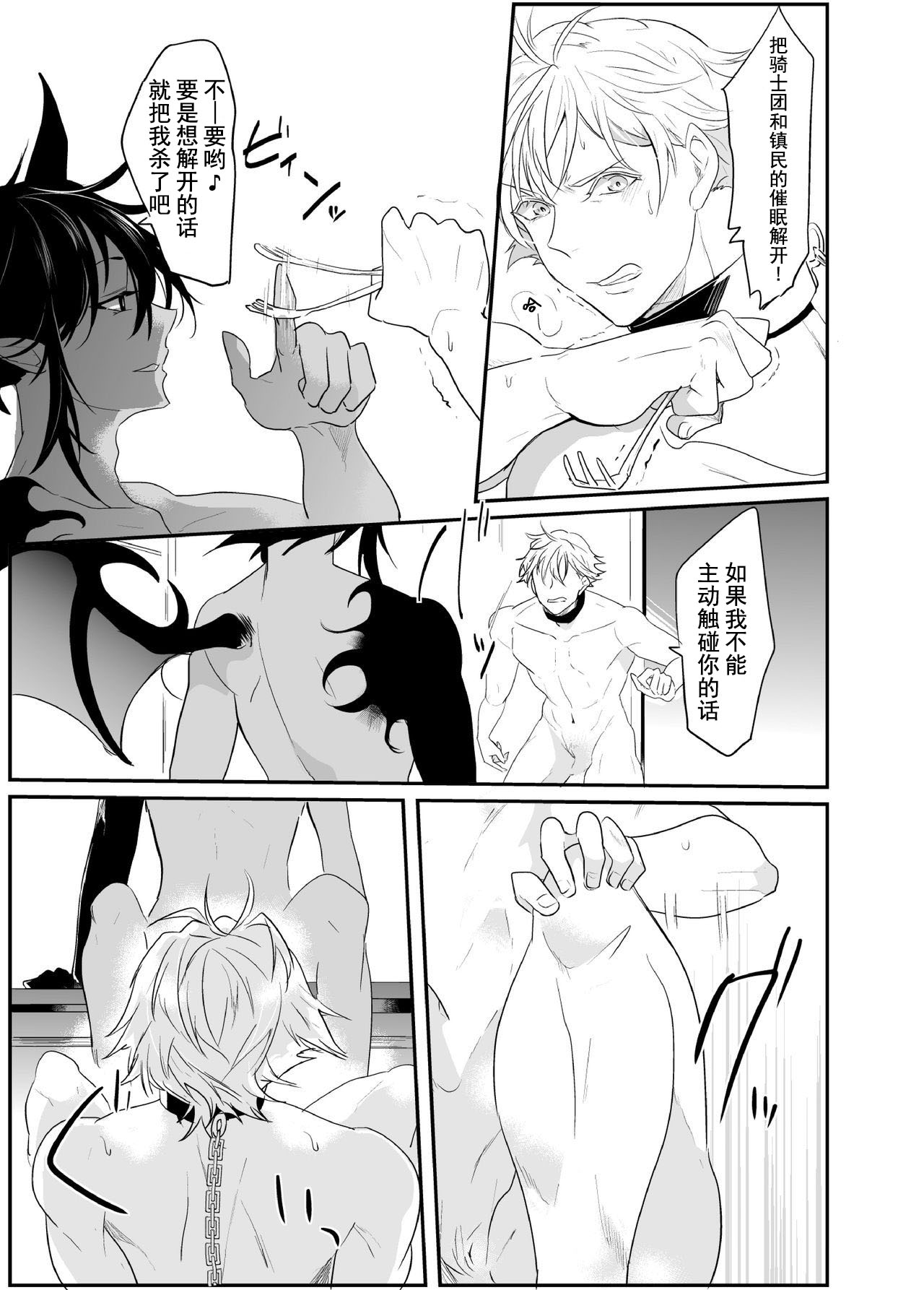 [なついろ乙女 (中川リィナ)] 堕ちた理聖 [中国翻訳] [DL版]