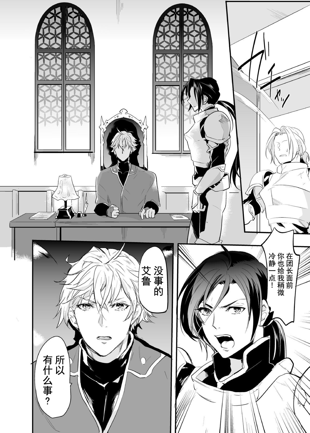 [なついろ乙女 (中川リィナ)] 堕ちた理聖 [中国翻訳] [DL版]