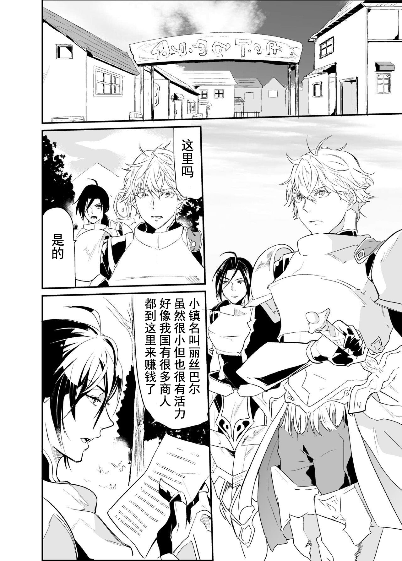 [なついろ乙女 (中川リィナ)] 堕ちた理聖 [中国翻訳] [DL版]