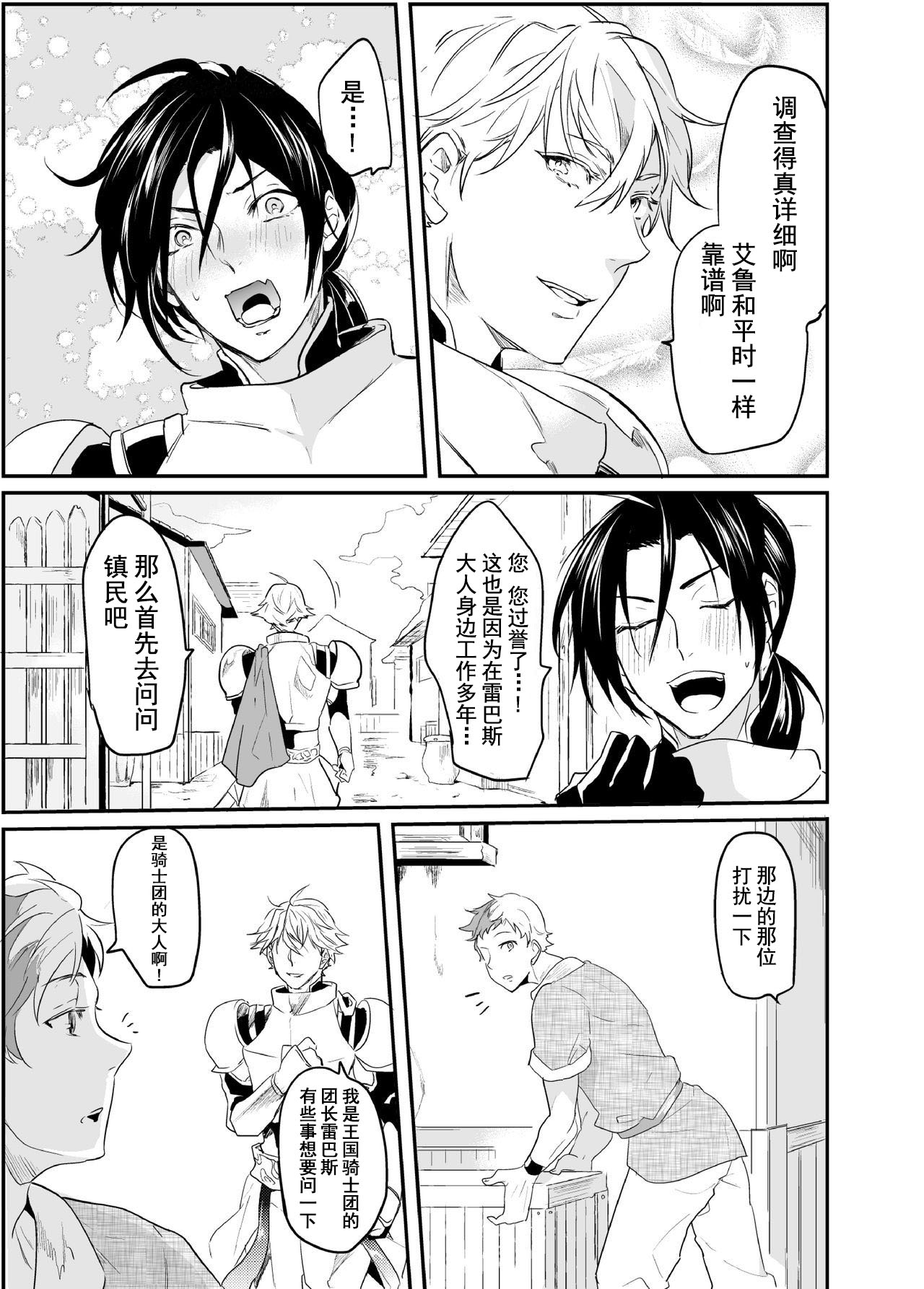 [なついろ乙女 (中川リィナ)] 堕ちた理聖 [中国翻訳] [DL版]