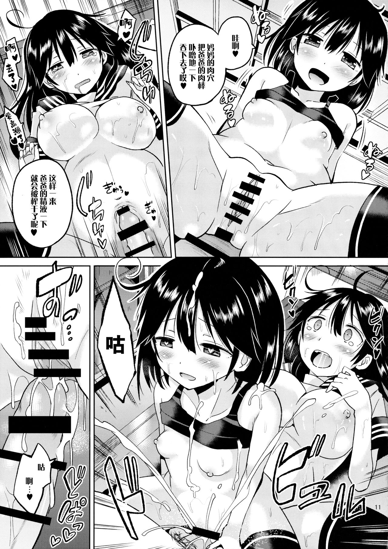 (C89) [ほとりぼっち (桜去ほとり)] 潮ちゃんの二次性潮を祝う本 (艦隊これくしょん -艦これ-) [中国翻訳]