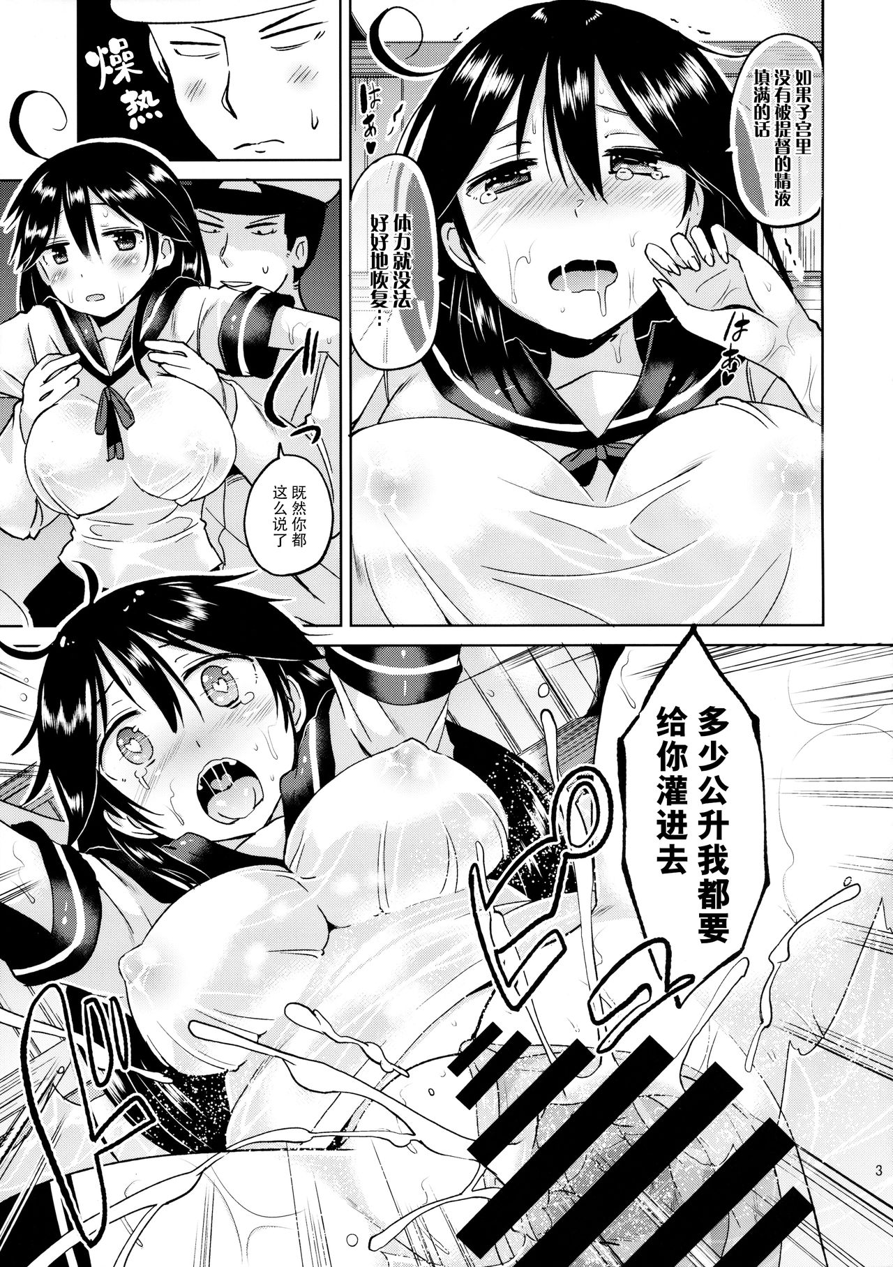 (C89) [ほとりぼっち (桜去ほとり)] 潮ちゃんの二次性潮を祝う本 (艦隊これくしょん -艦これ-) [中国翻訳]