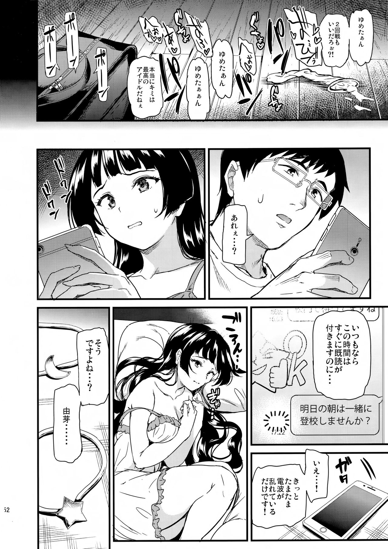 (C96) [第6基地 (キチロク)] 推シツケ