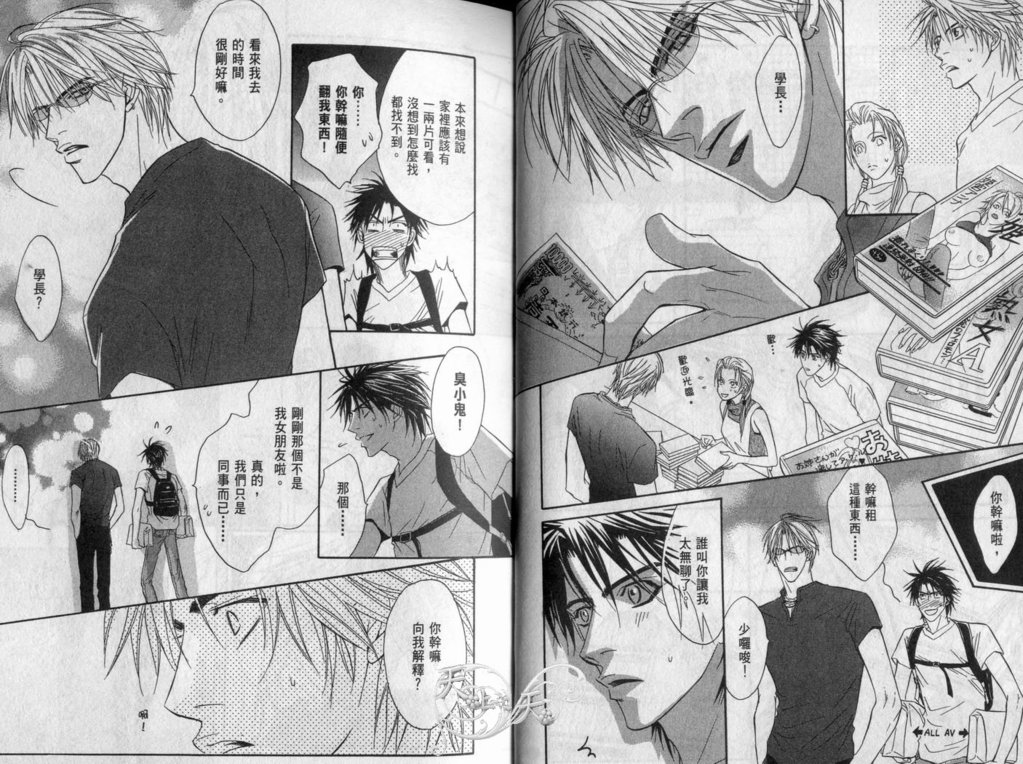 [鹿乃しうこ] Affair [中国翻訳]