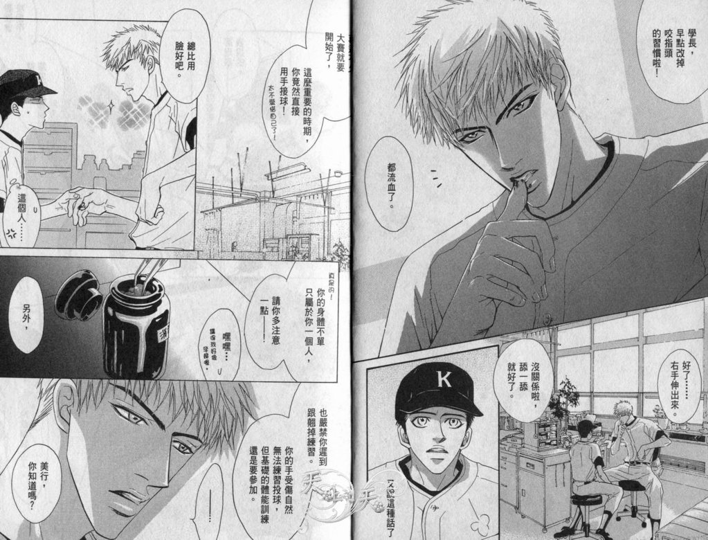 [鹿乃しうこ] Affair [中国翻訳]