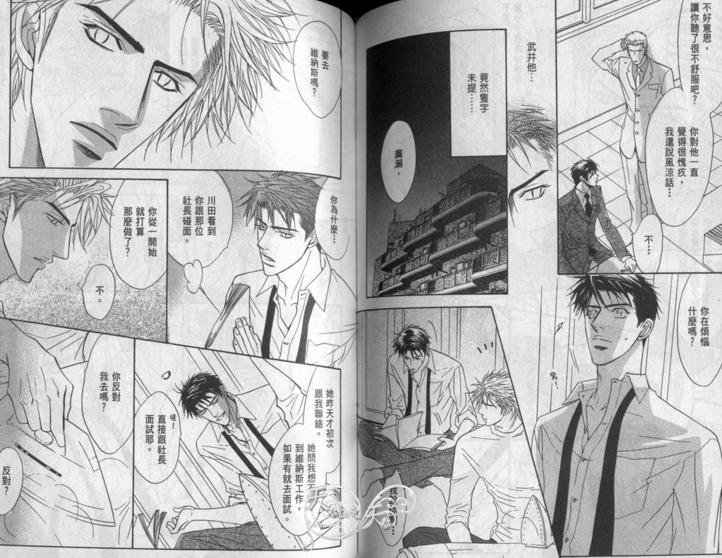 [鹿乃しうこ] Affair [中国翻訳]