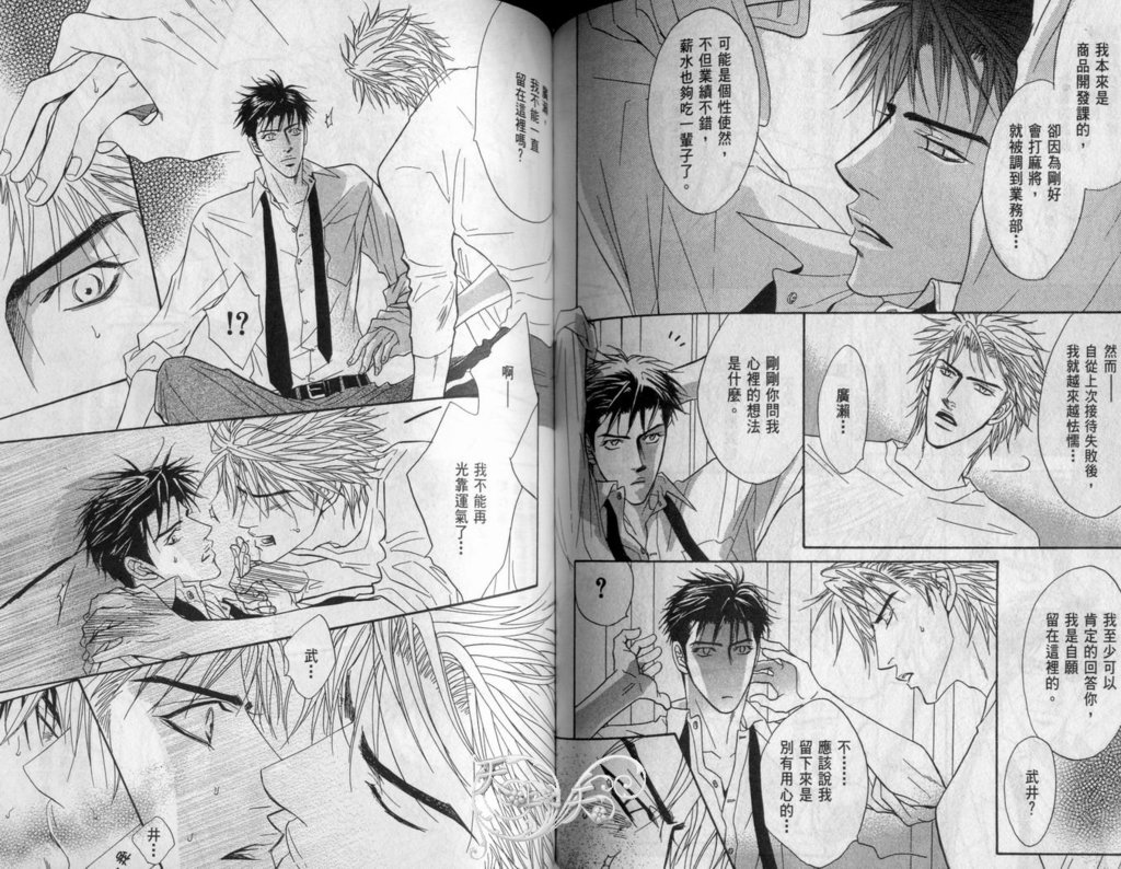 [鹿乃しうこ] Affair [中国翻訳]