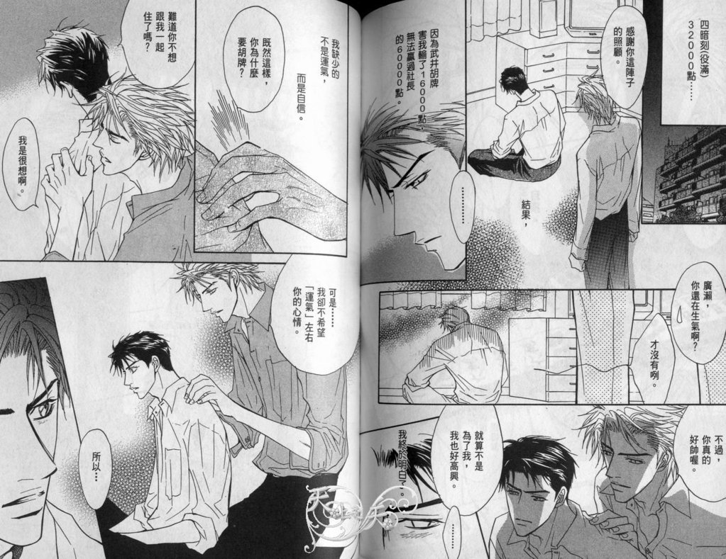 [鹿乃しうこ] Affair [中国翻訳]