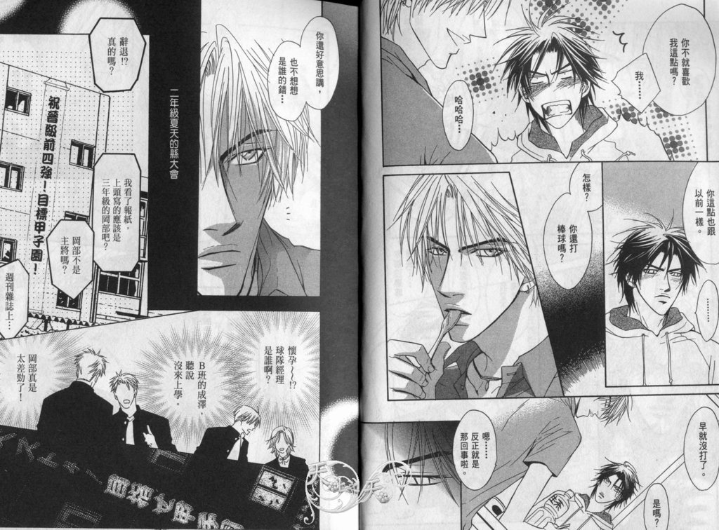 [鹿乃しうこ] Affair [中国翻訳]