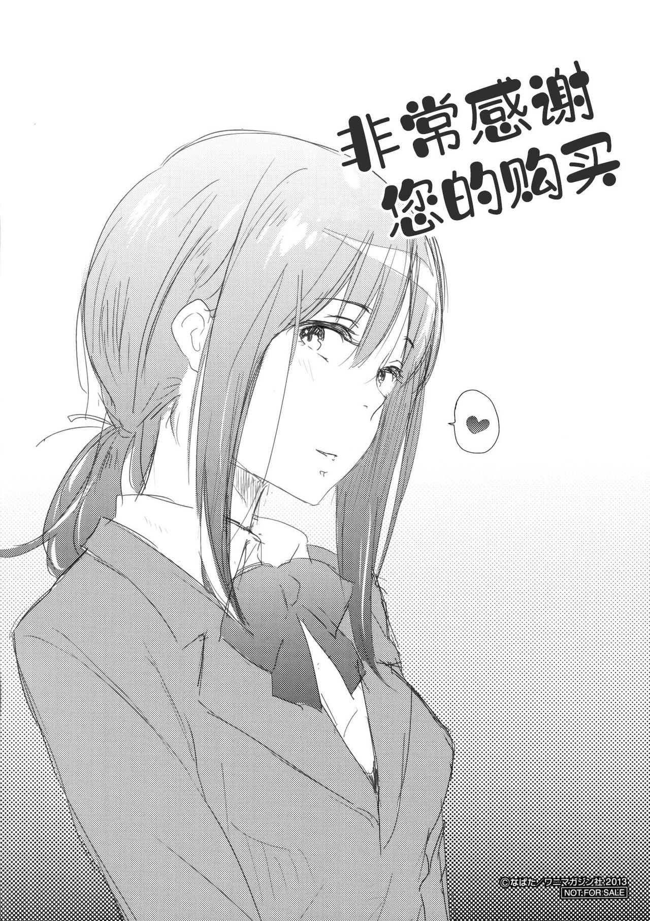 [なぱた] 好きだらけ [中国翻訳]