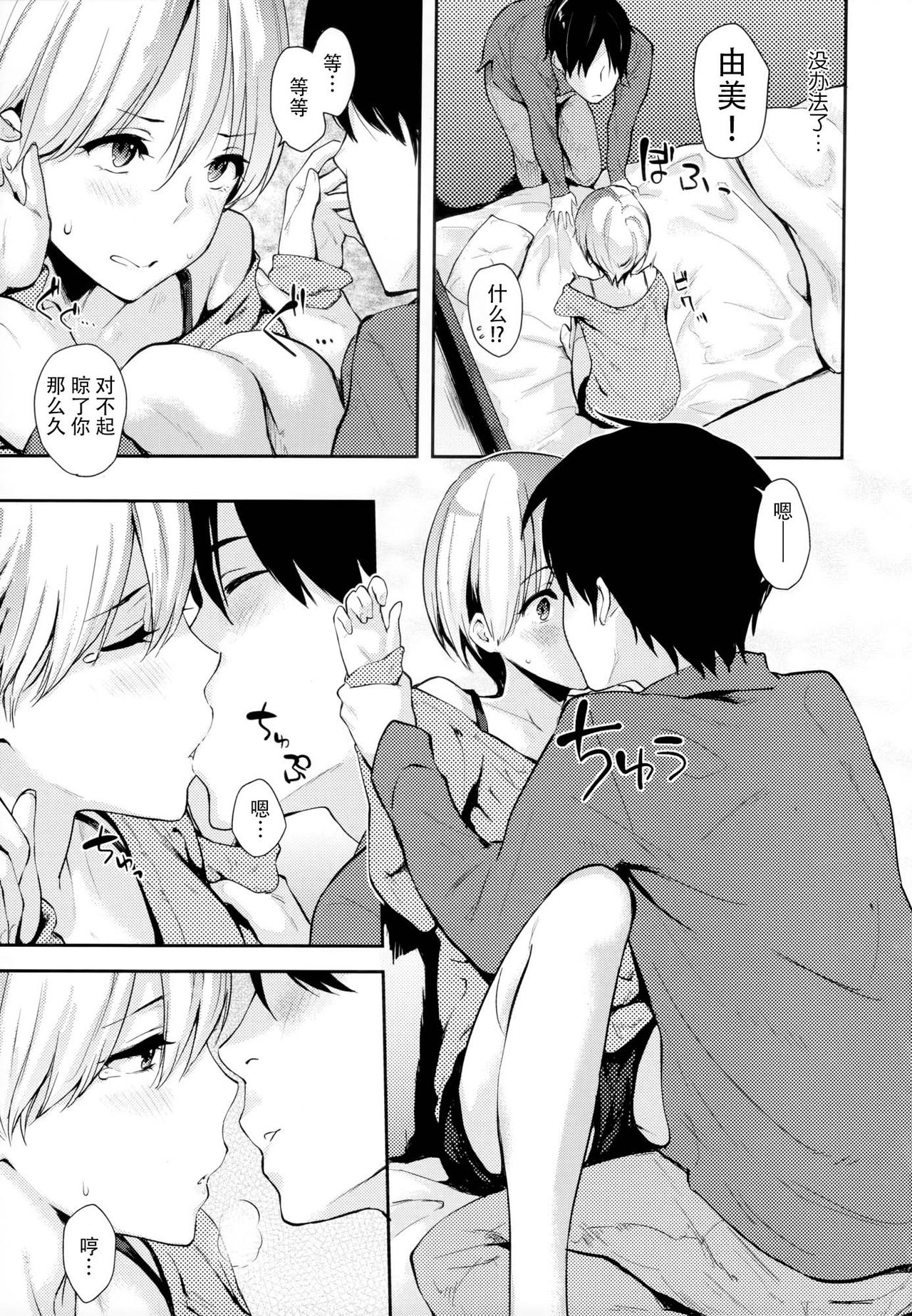 [なぱた] 好きだらけ [中国翻訳]