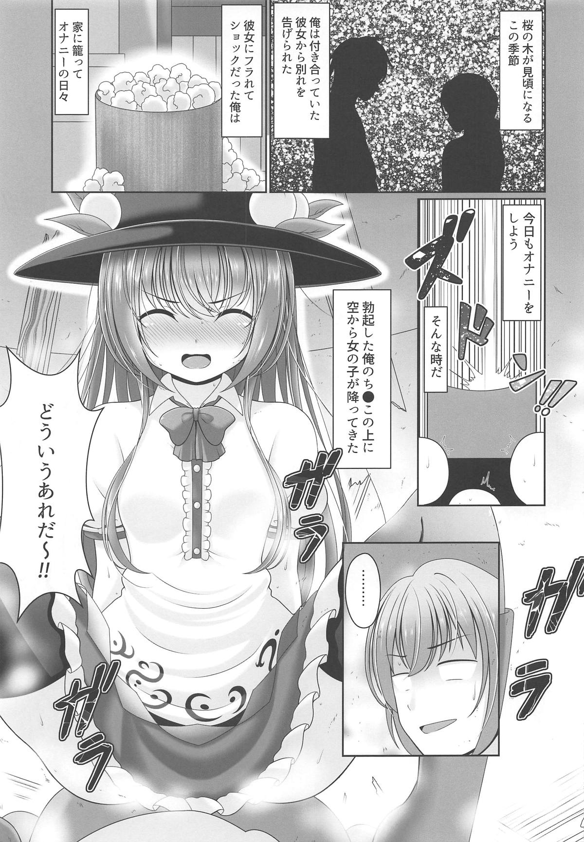 (例大祭16) [グランベリーヘヴン (黎明)] 親方! 空から天人が! (東方Project)