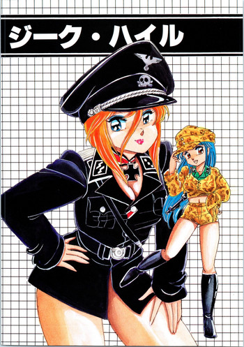 (C36) [シグナルグループ (よろず)] ジークハイル (よろず)