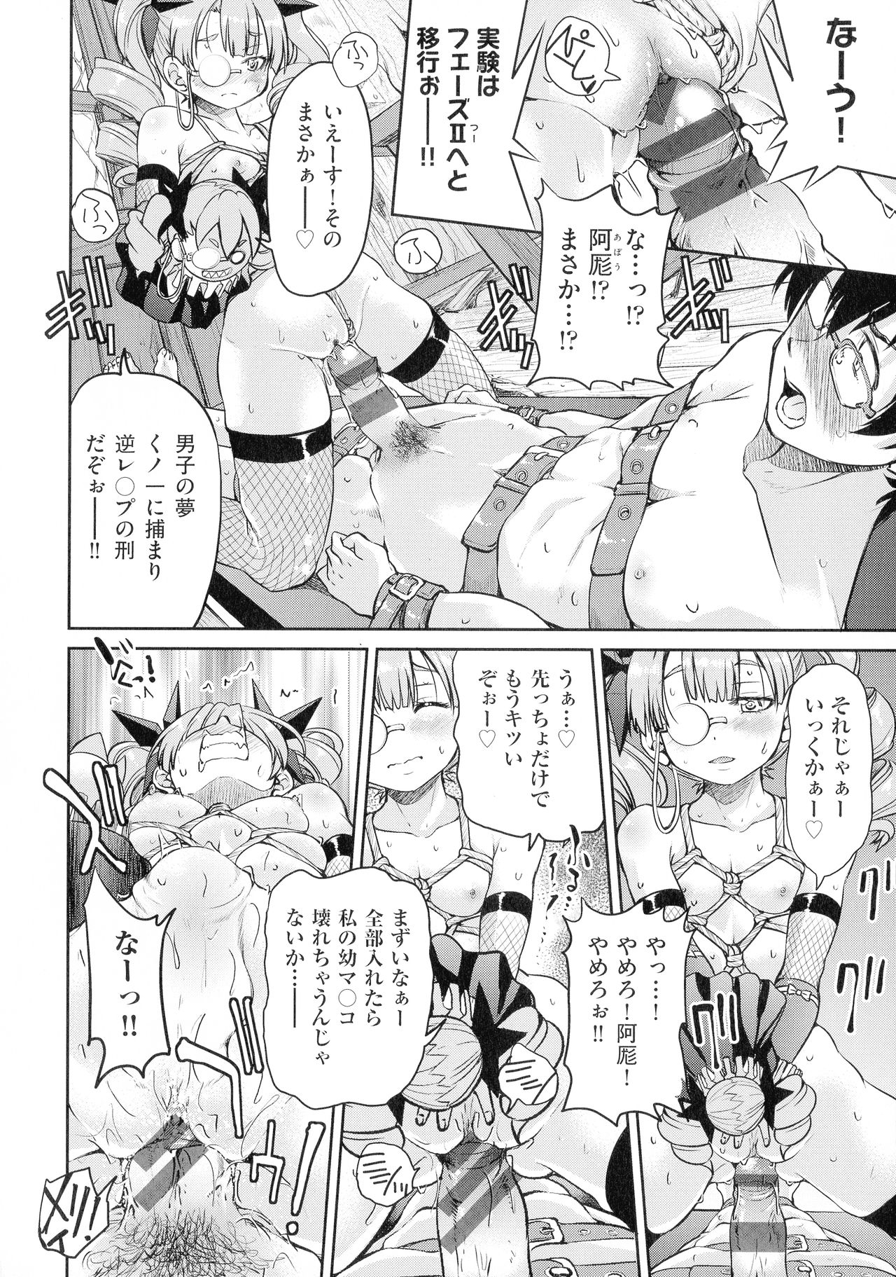 [井上よしひさ] くノ一淫縛大戦