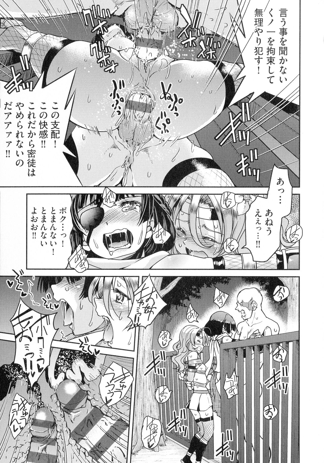 [井上よしひさ] くノ一淫縛大戦