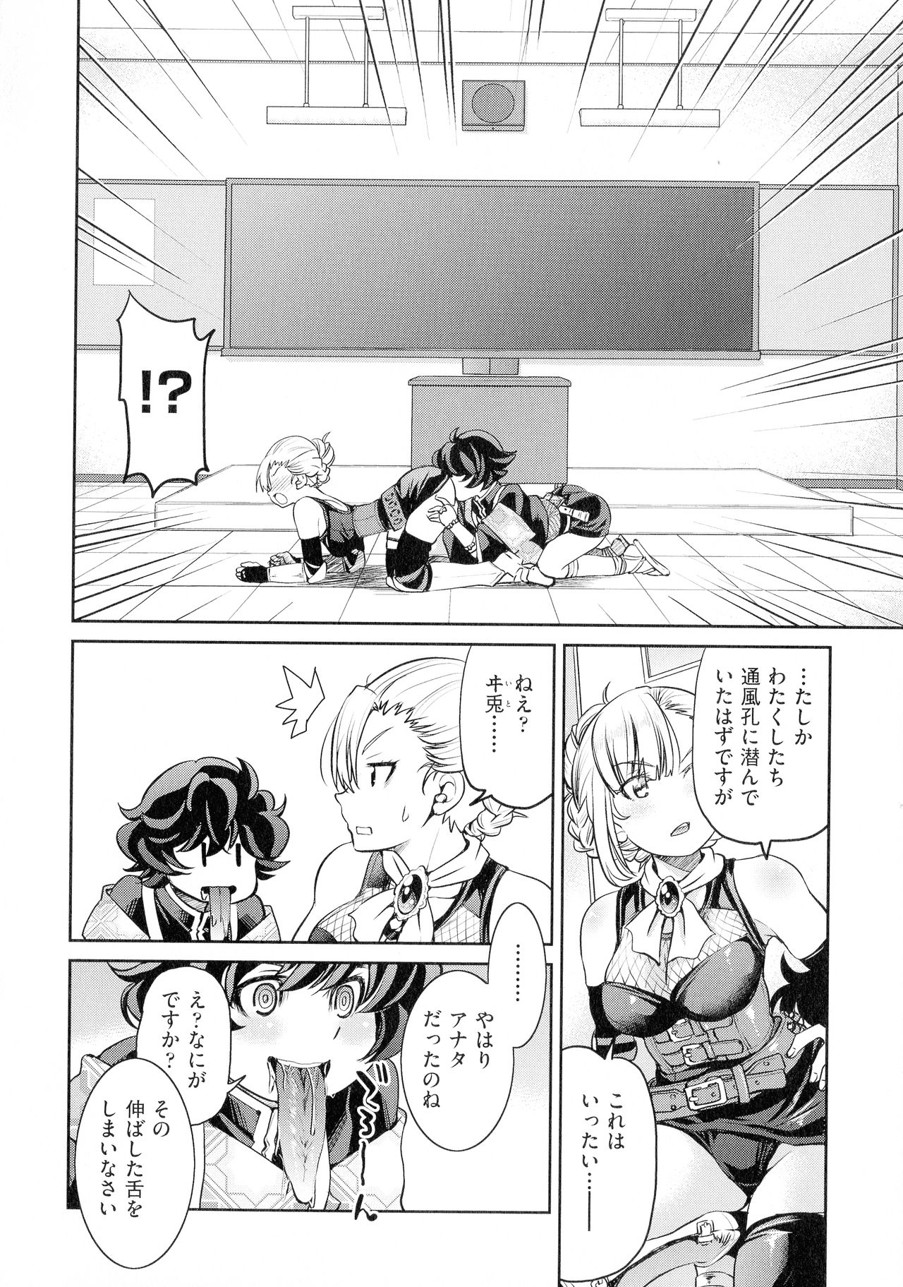 [井上よしひさ] くノ一淫縛大戦