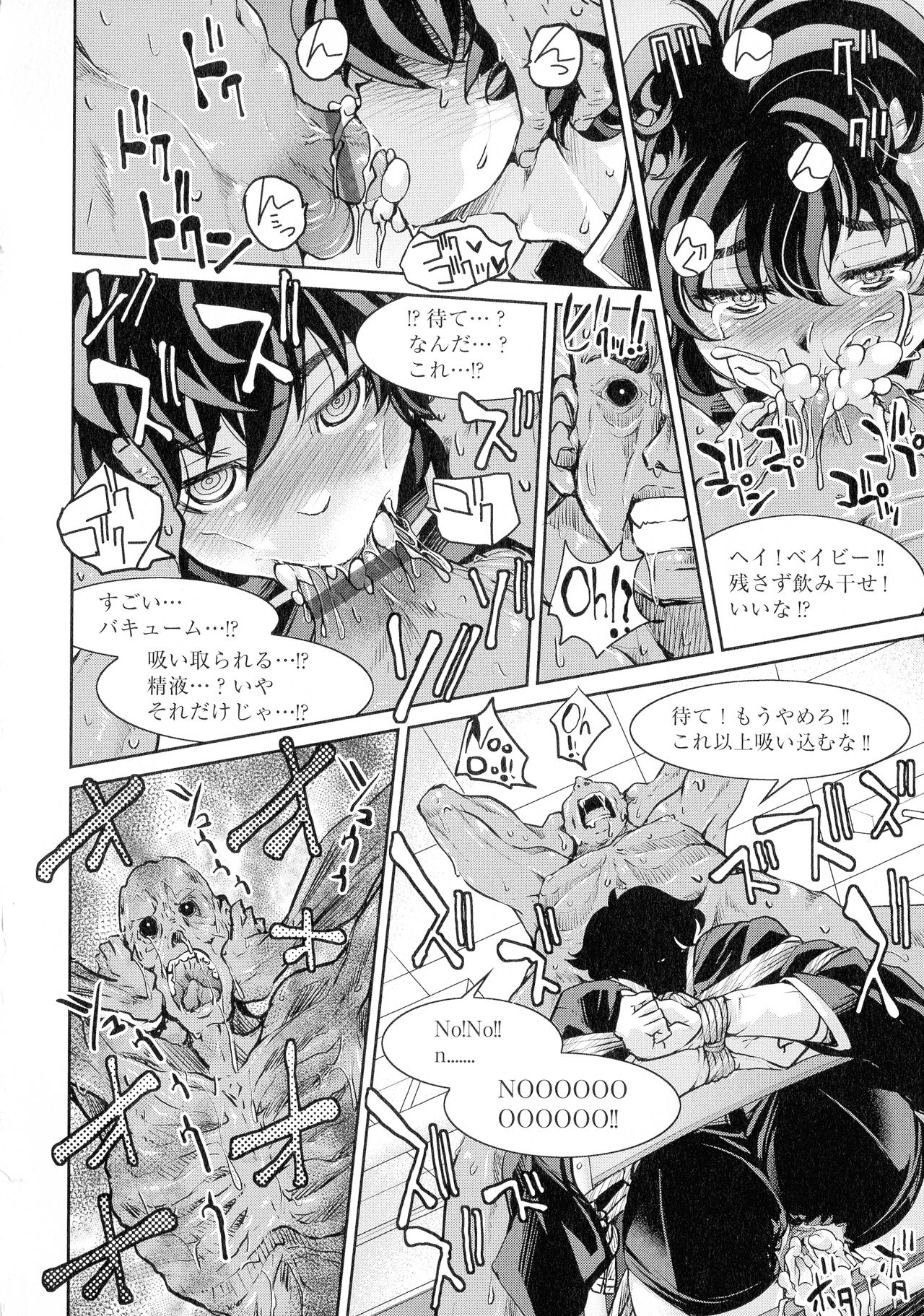 [井上よしひさ] くノ一淫縛大戦