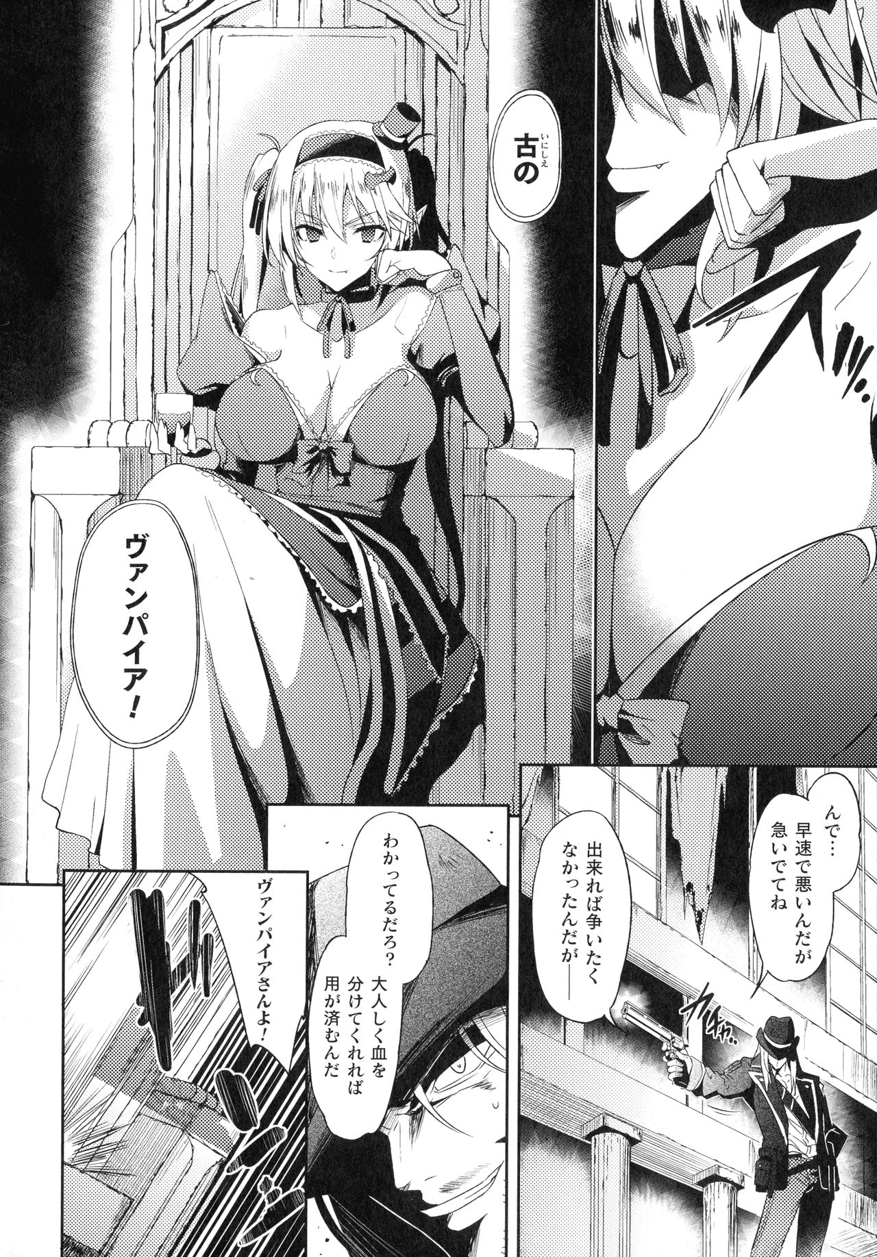 [アンソロジー] 敗北乙女エクスタシー SP6