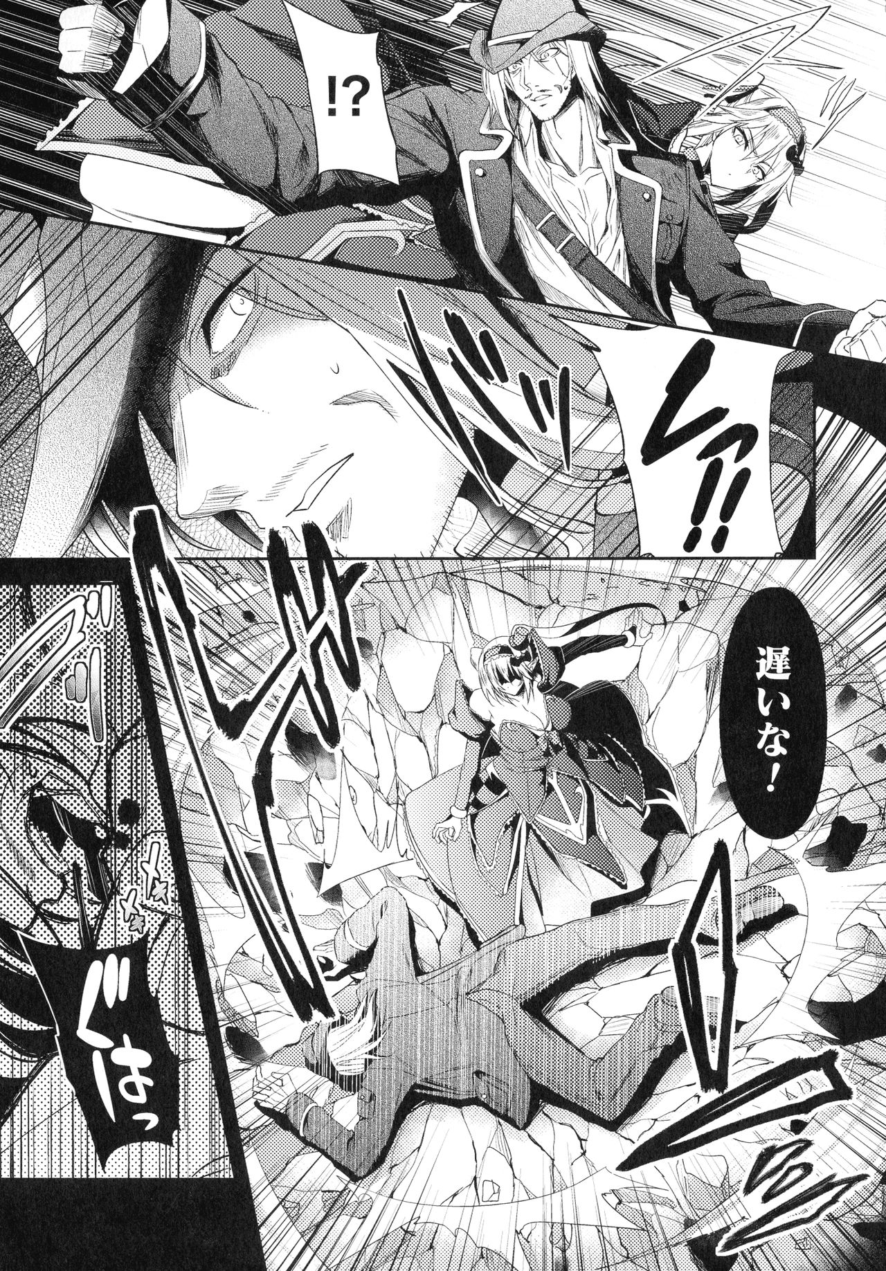 [アンソロジー] 敗北乙女エクスタシー SP6