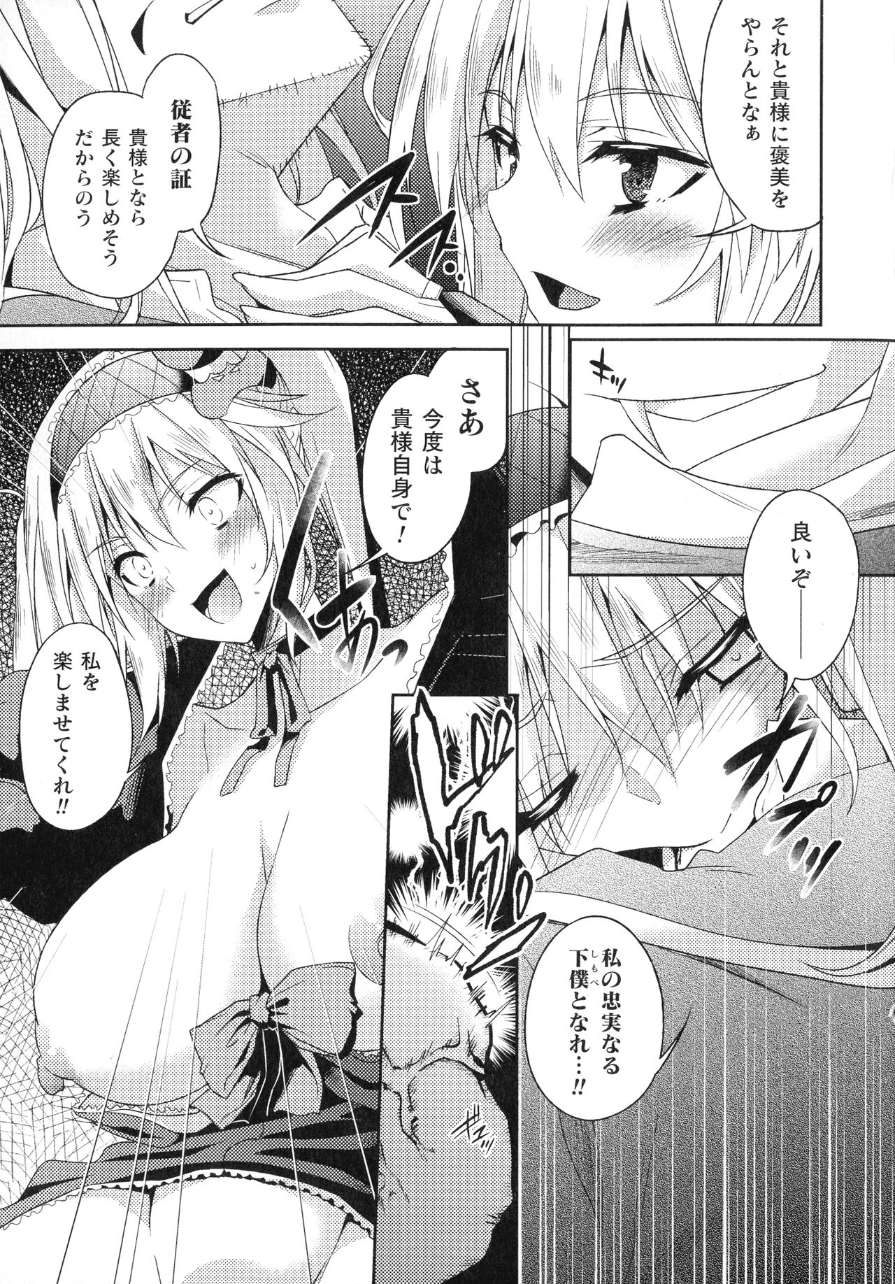 [アンソロジー] 敗北乙女エクスタシー SP6