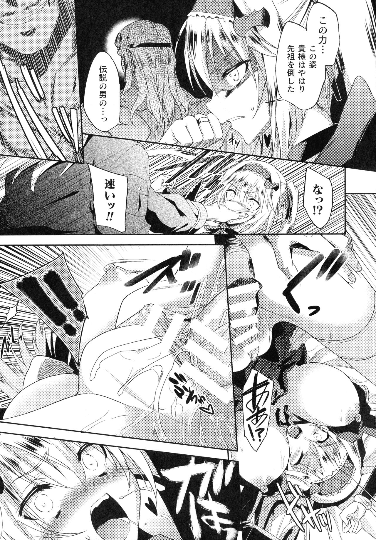 [アンソロジー] 敗北乙女エクスタシー SP6