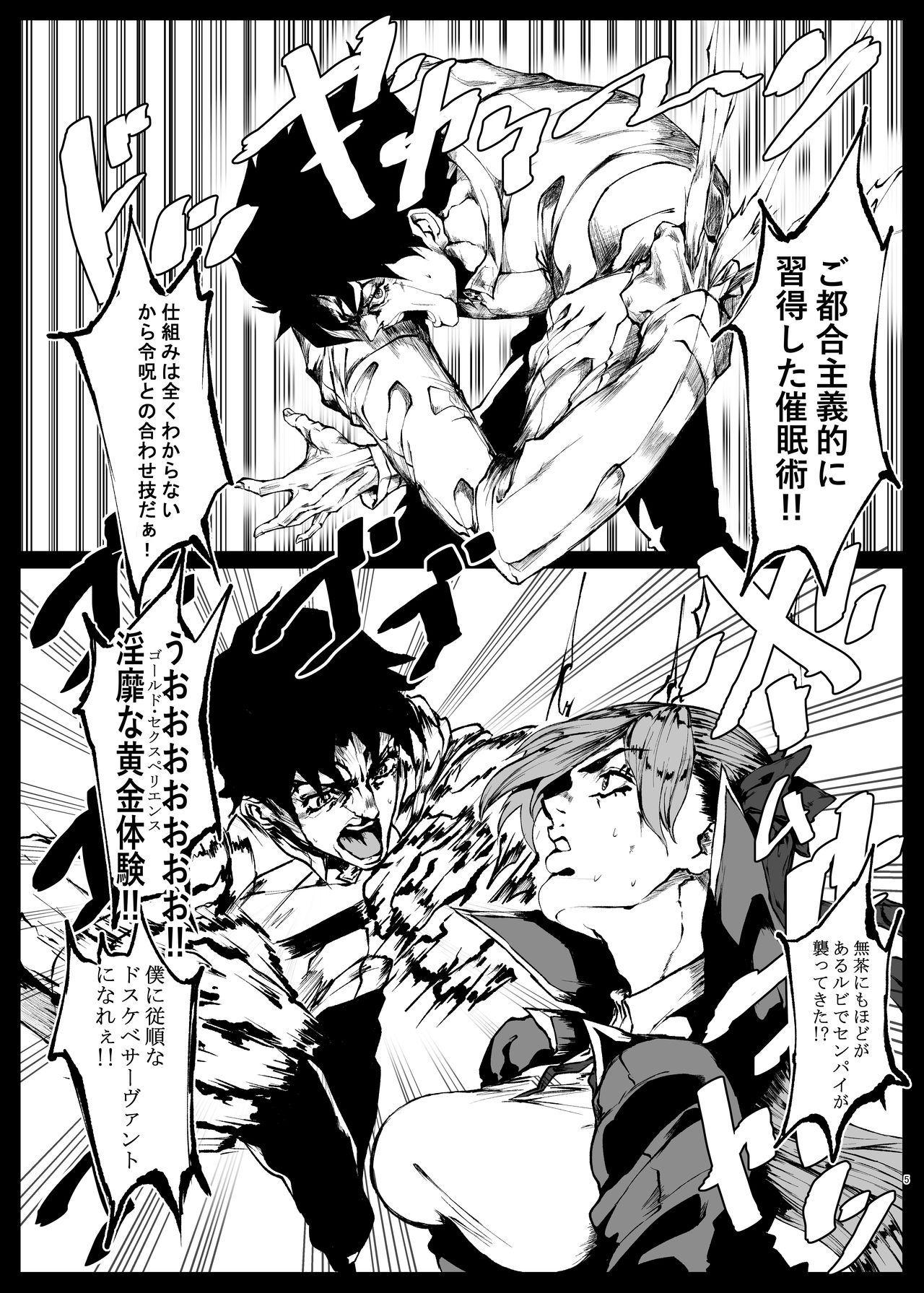 [MONSTER TRIBE (ヌク男)] VIOLATE A SANCTUARY 2 (Fate/Grand Order) [DL版]