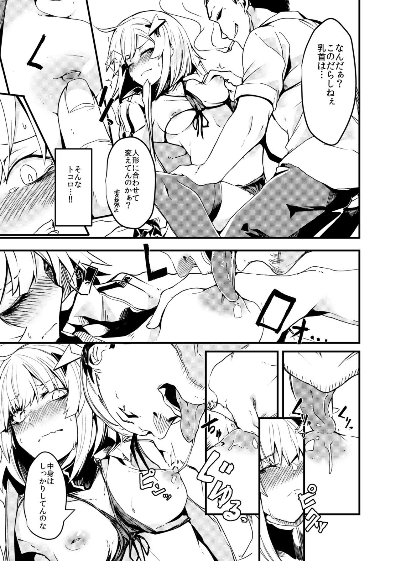 [となりの駄菓子屋さん (ku-ba)] Dummyでサボろう。 (少女前線) [DL版]