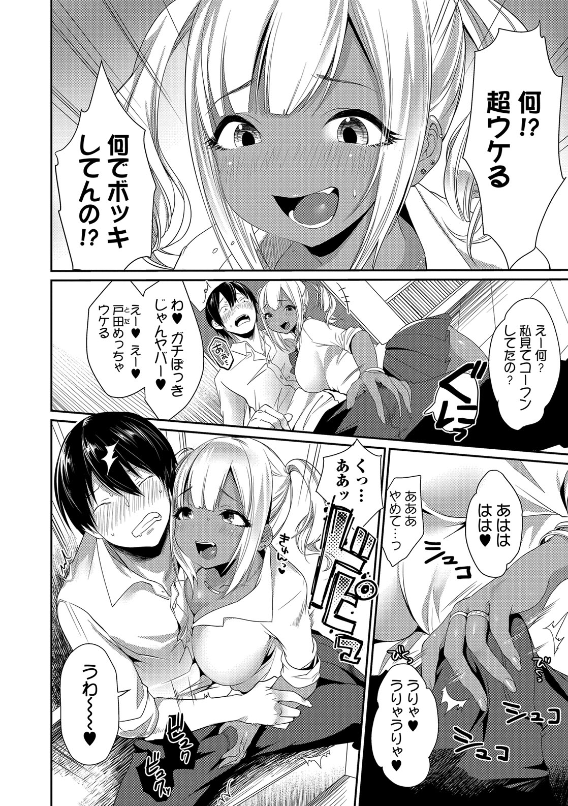 [みさおか] 柔乳うぇ～ぶ [DL版]