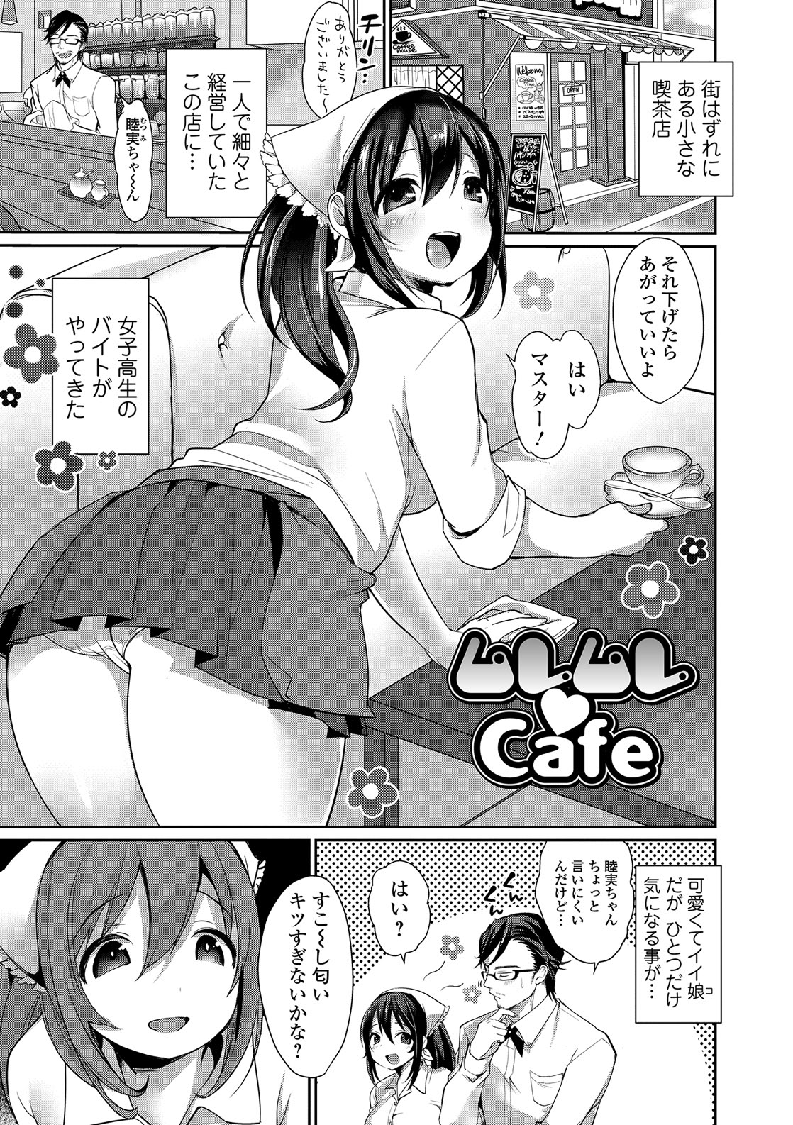 [みさおか] 柔乳うぇ～ぶ [DL版]