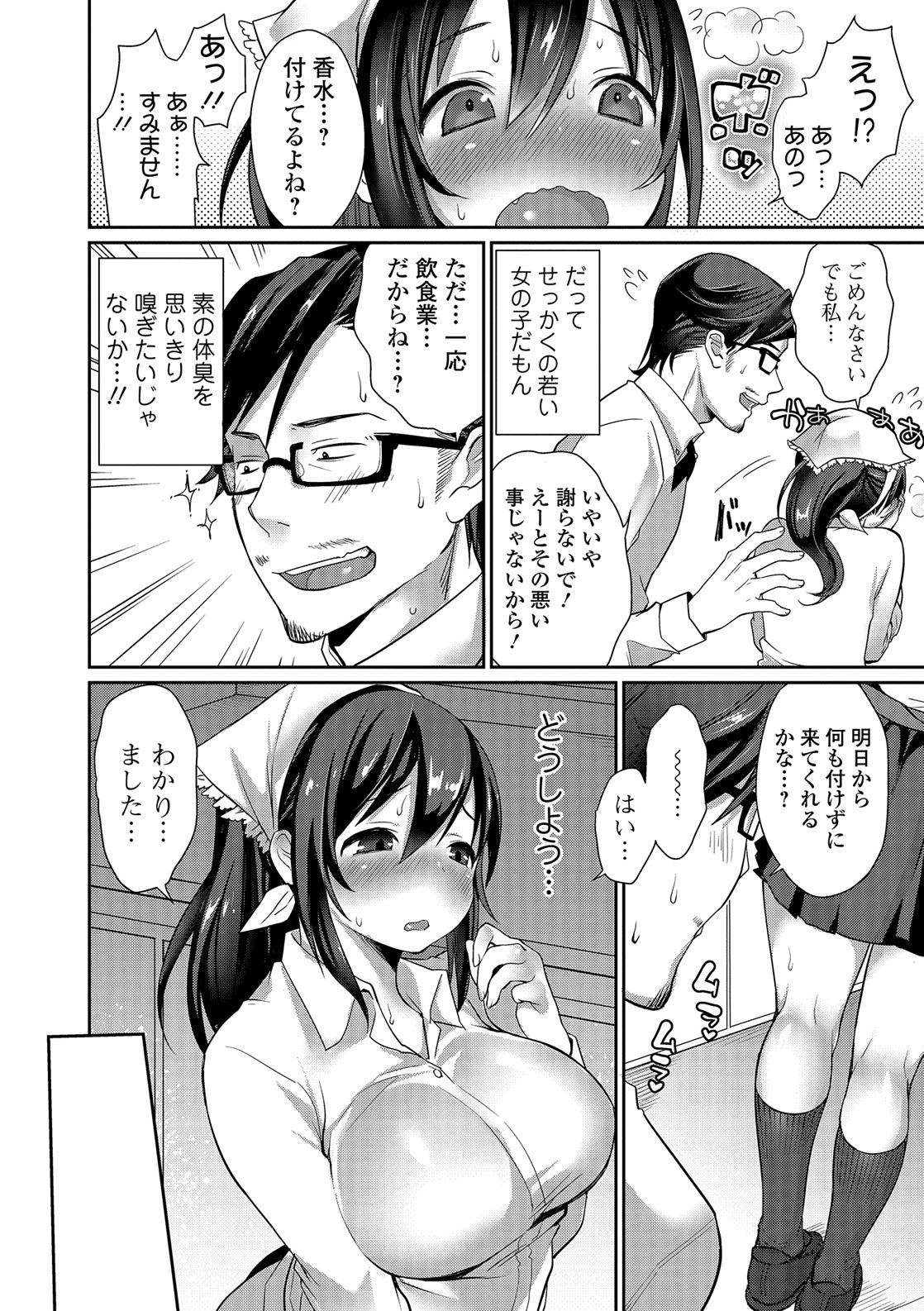 [みさおか] 柔乳うぇ～ぶ [DL版]