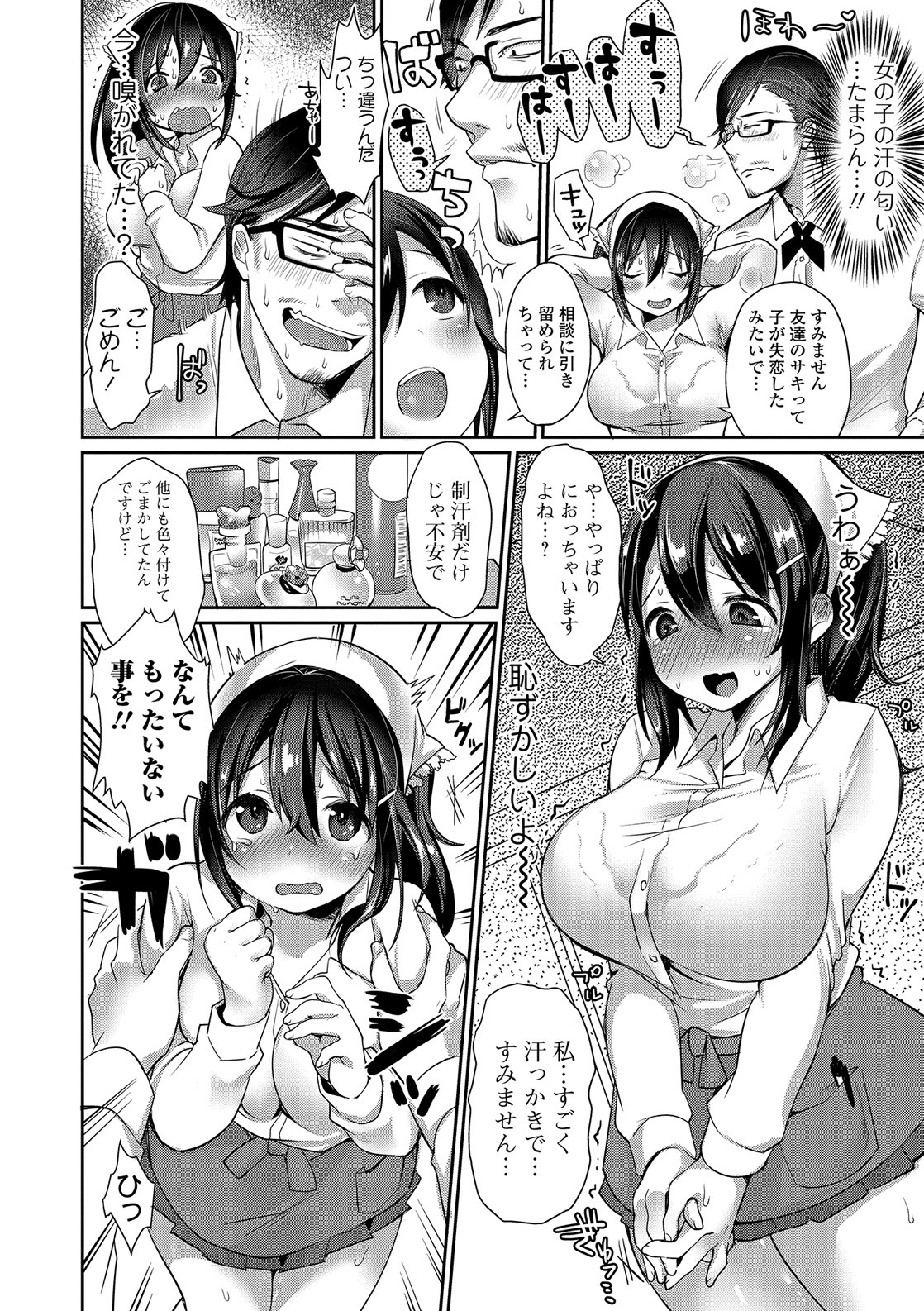 [みさおか] 柔乳うぇ～ぶ [DL版]