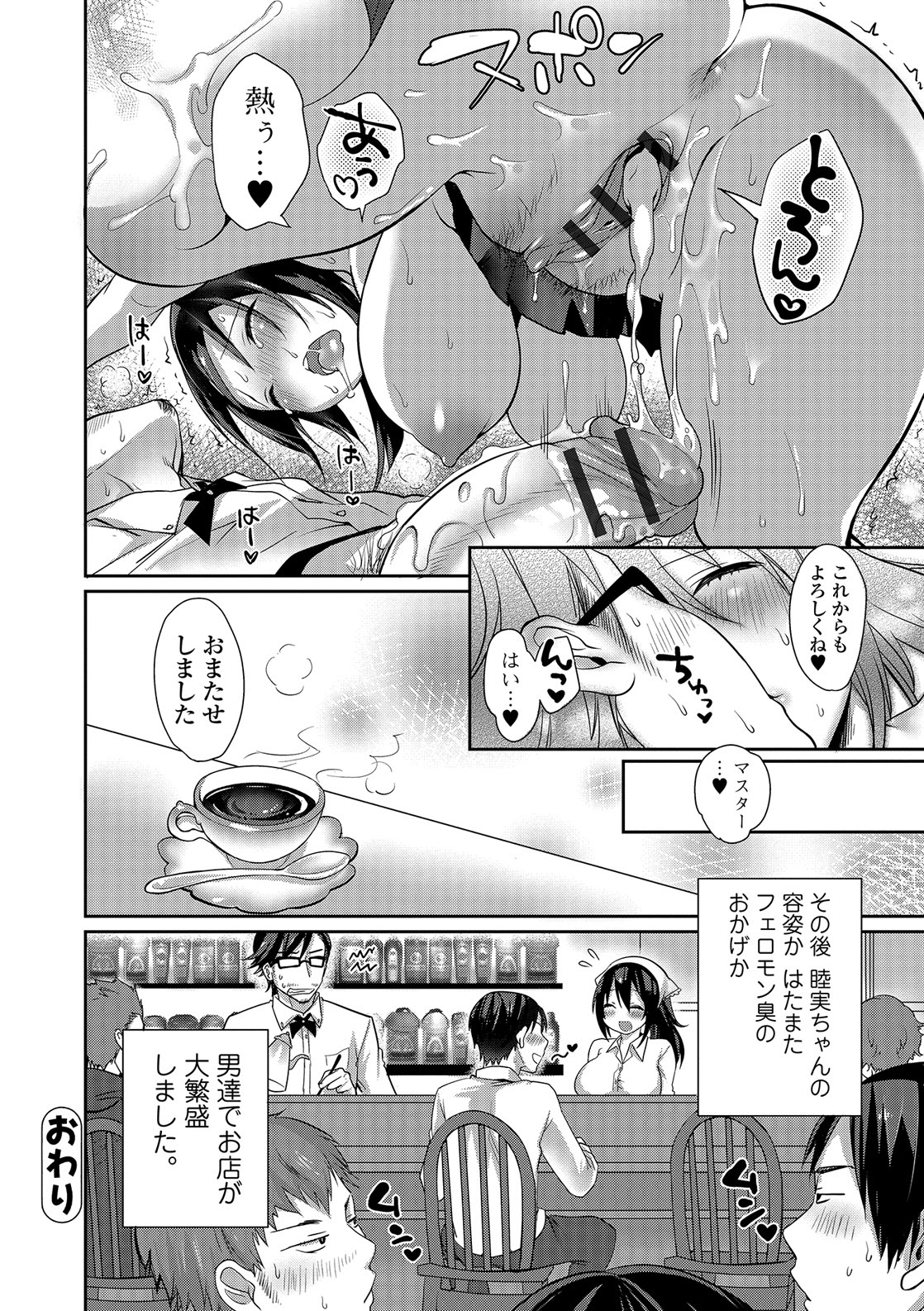 [みさおか] 柔乳うぇ～ぶ [DL版]