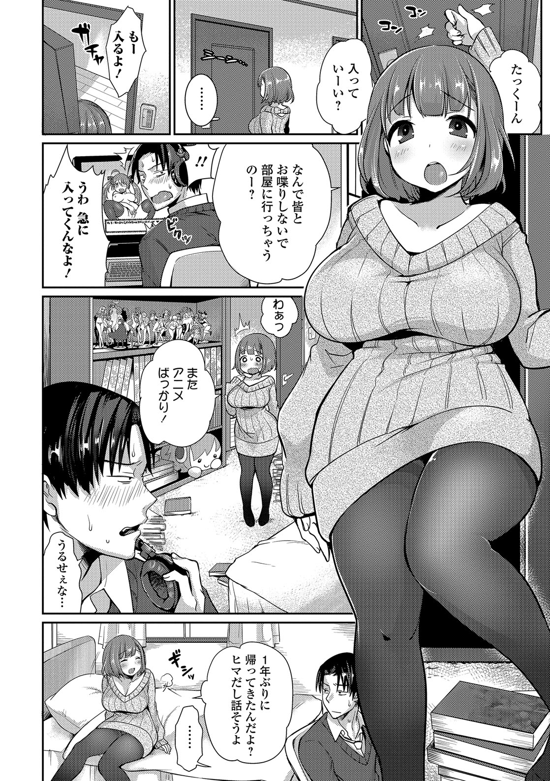 [みさおか] 柔乳うぇ～ぶ [DL版]