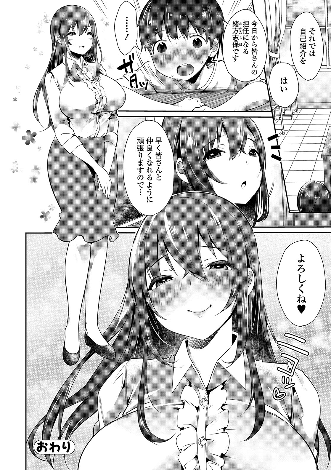 [みさおか] 柔乳うぇ～ぶ [DL版]