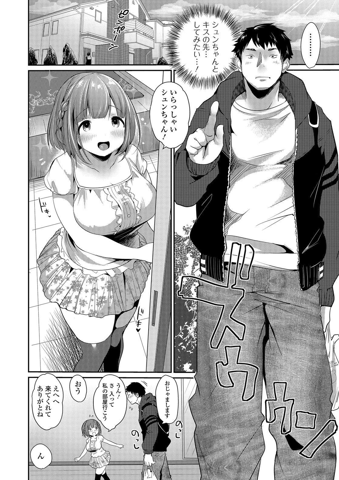 [みさおか] 柔乳うぇ～ぶ [DL版]