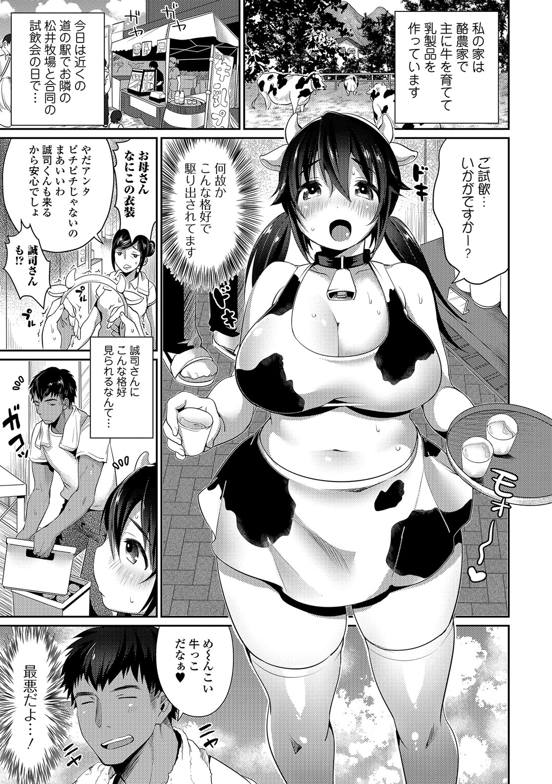 [みさおか] 柔乳うぇ～ぶ [DL版]