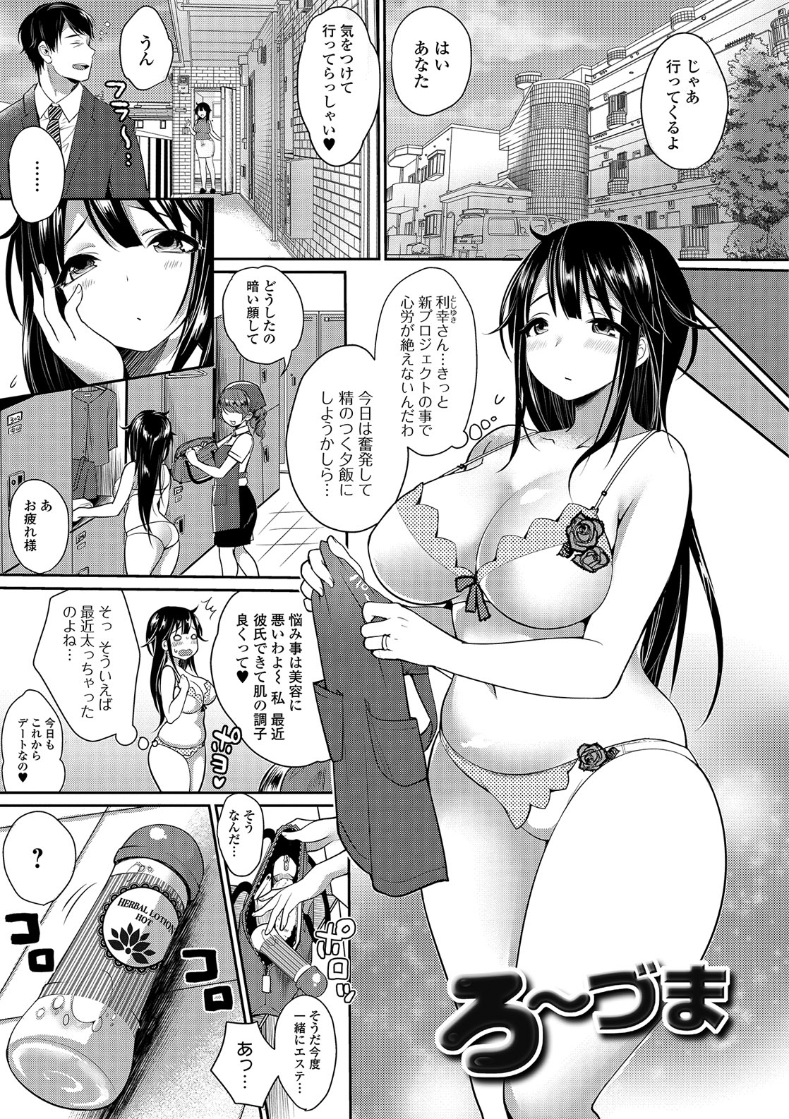 [みさおか] 柔乳うぇ～ぶ [DL版]