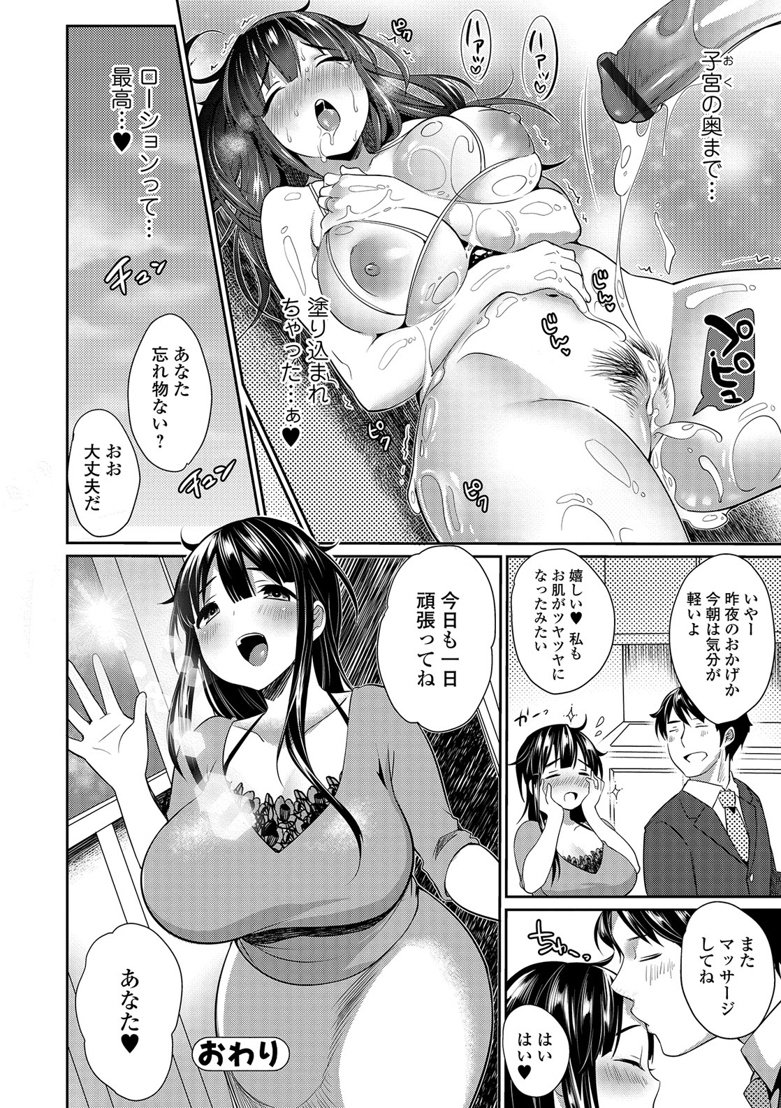 [みさおか] 柔乳うぇ～ぶ [DL版]