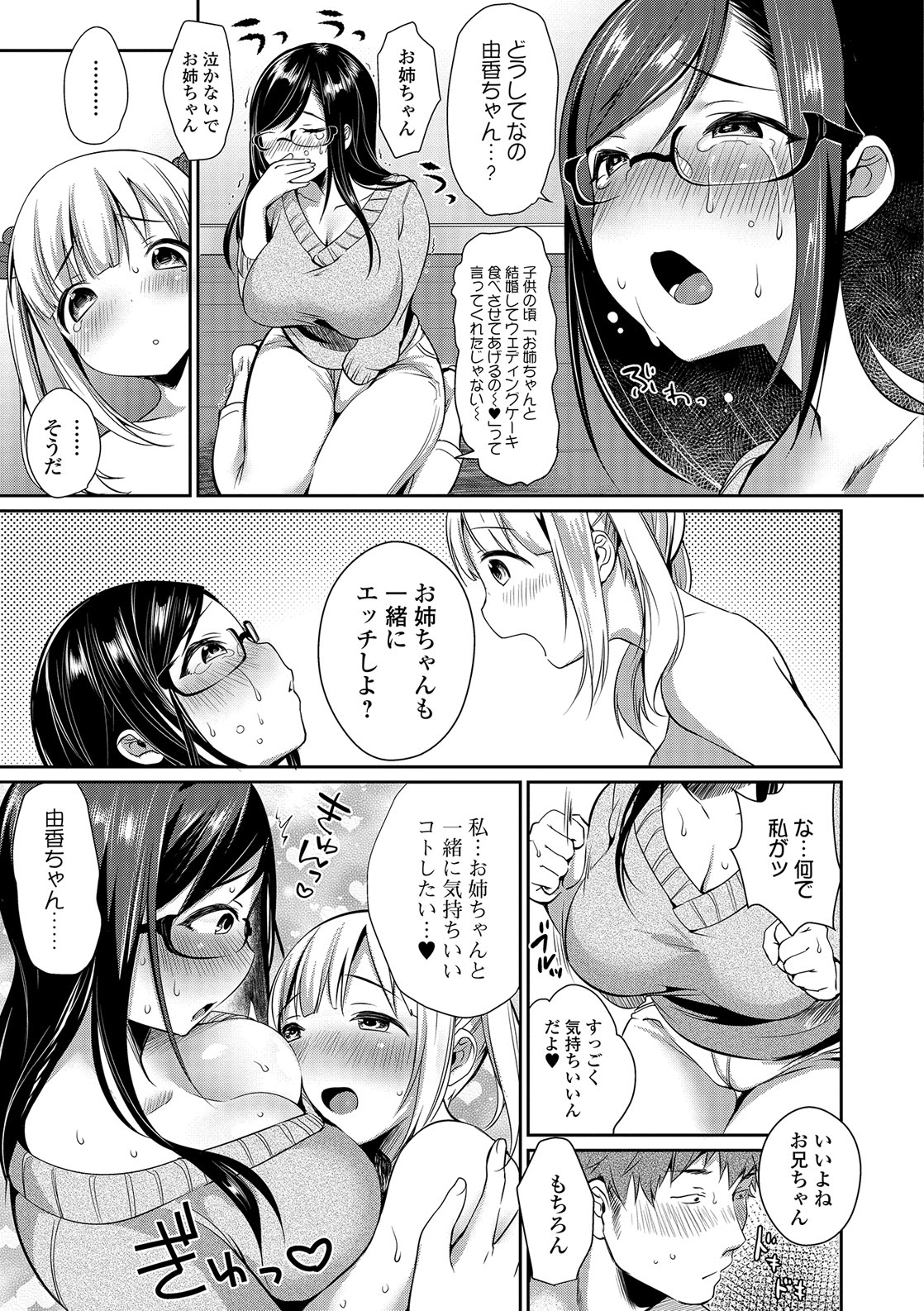 [みさおか] 柔乳うぇ～ぶ [DL版]
