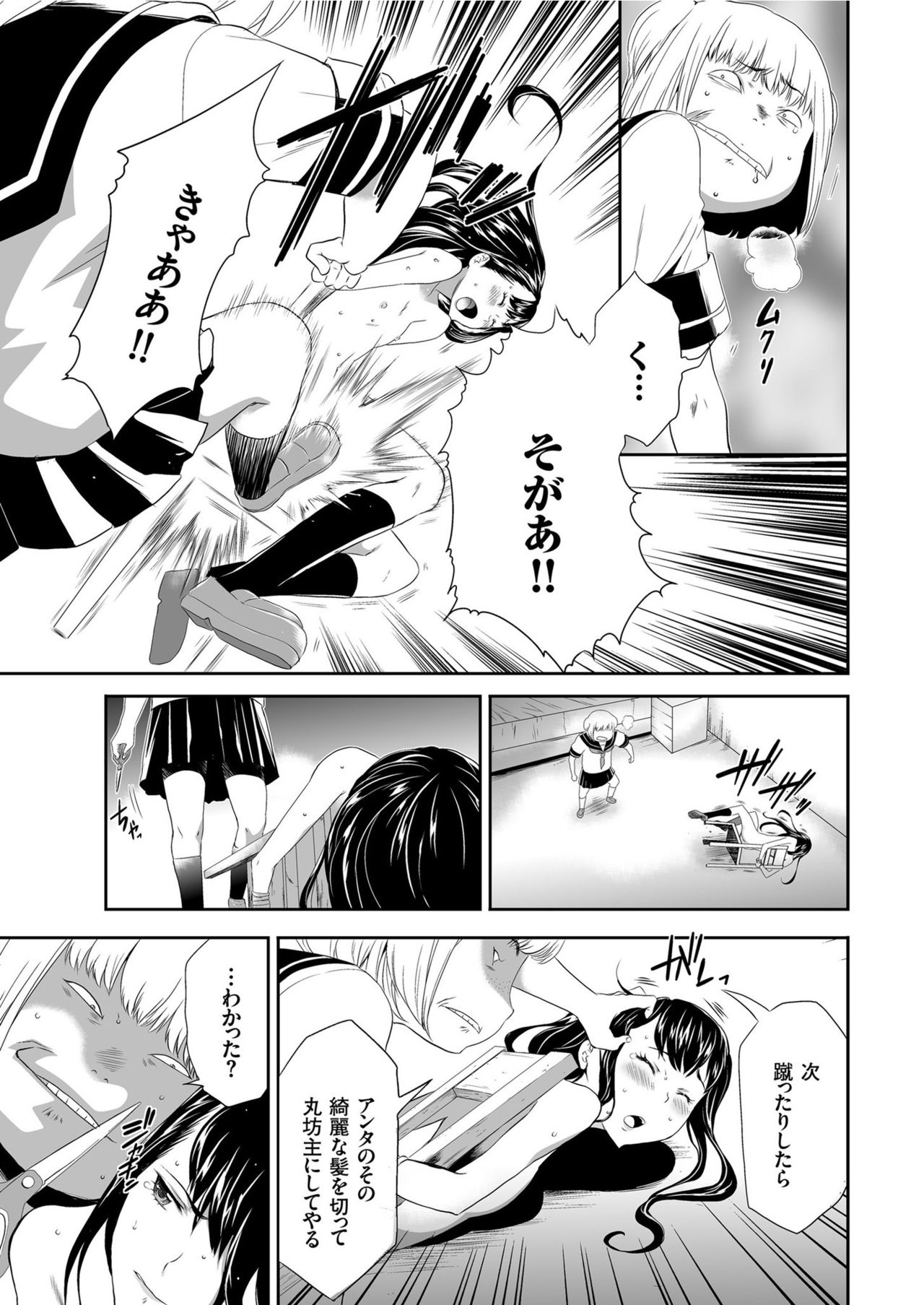 COMIC クリベロン 2019年7月号 Vol.81