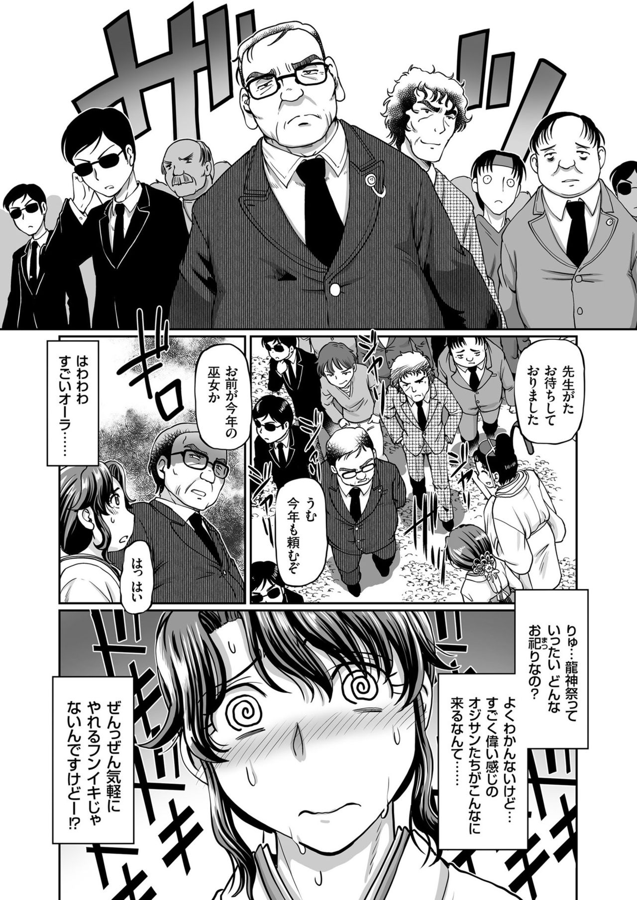 COMIC クリベロン 2019年7月号 Vol.81