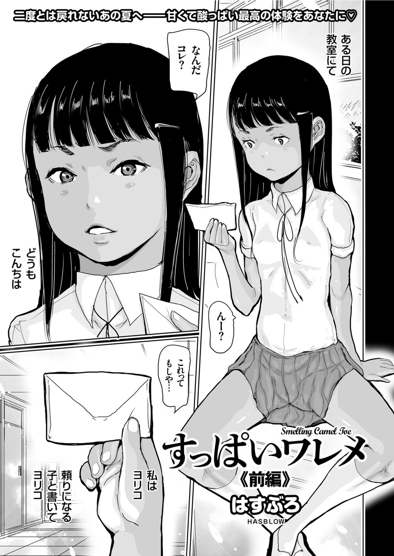 COMIC クリベロン 2019年7月号 Vol.81